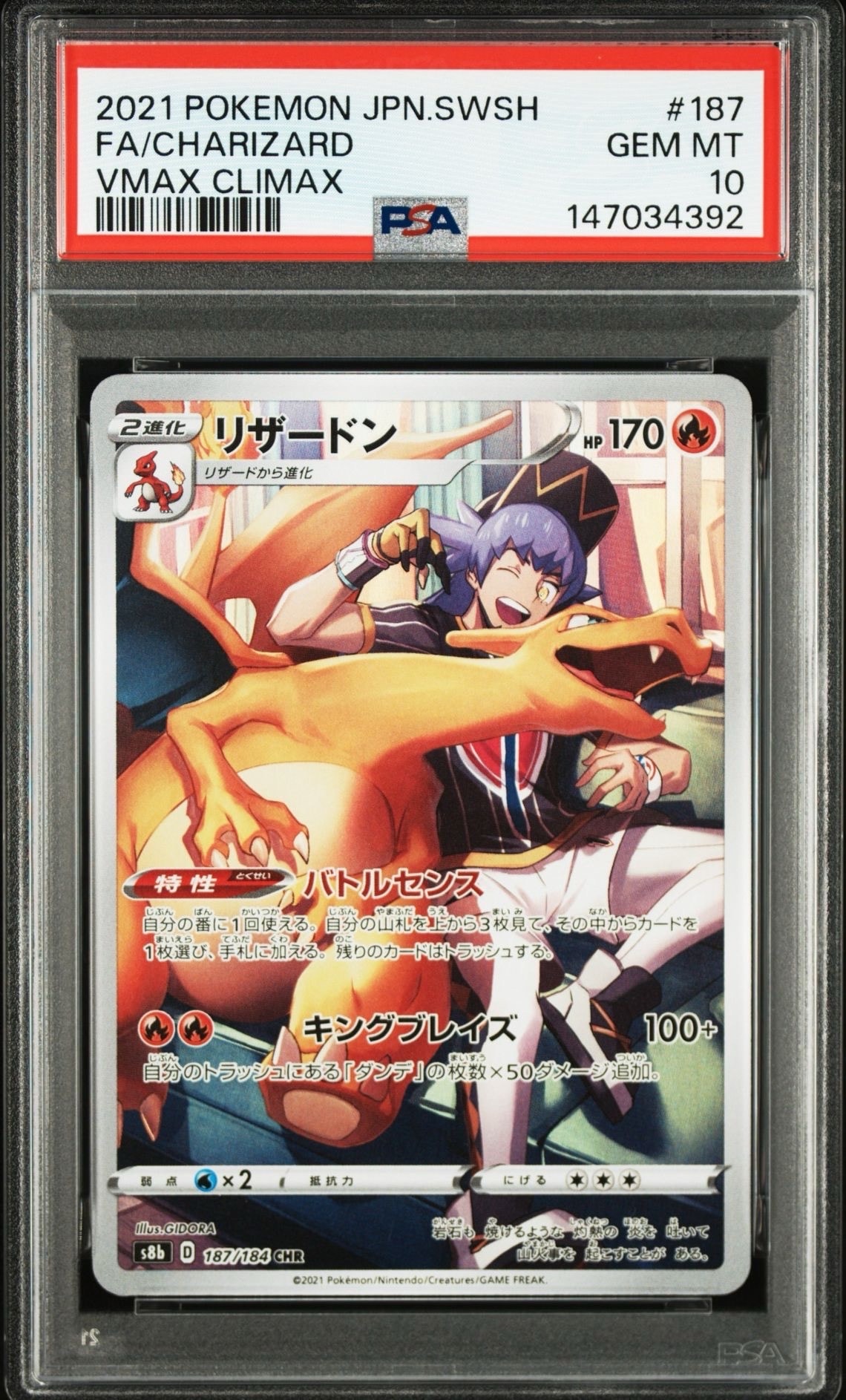ブラッキーGX: プロモ[SM-P 125](プロモーションカード「SM-P」)の新品