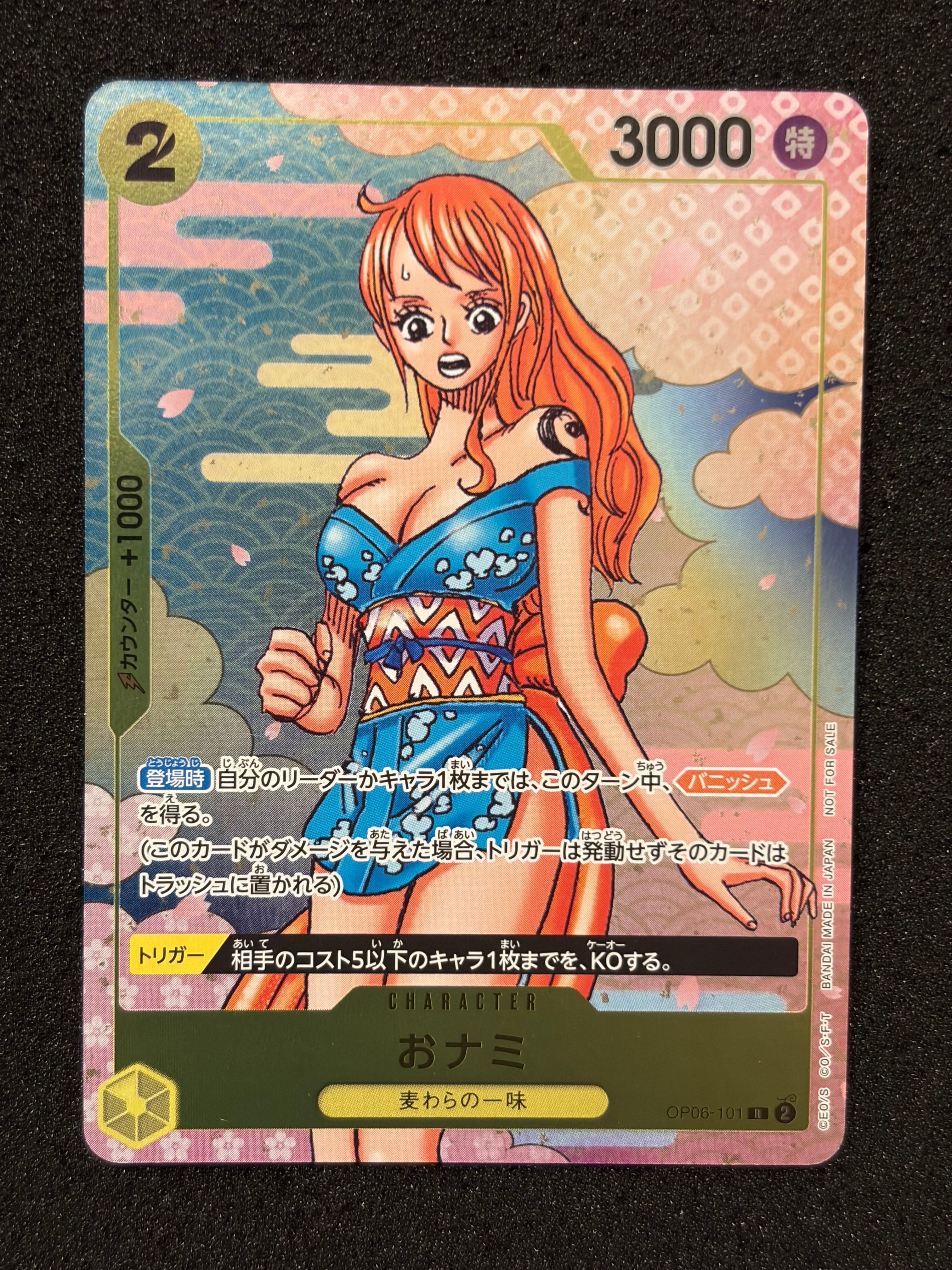 モンキー・D・ルフィ P [P-080](プロモーションカード「モスバーガー