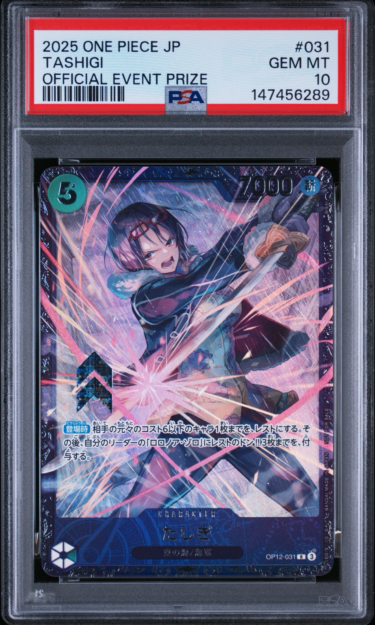 PSA10】たしぎ R :ベスト8記念品 [OP12-031](プロモーションカード