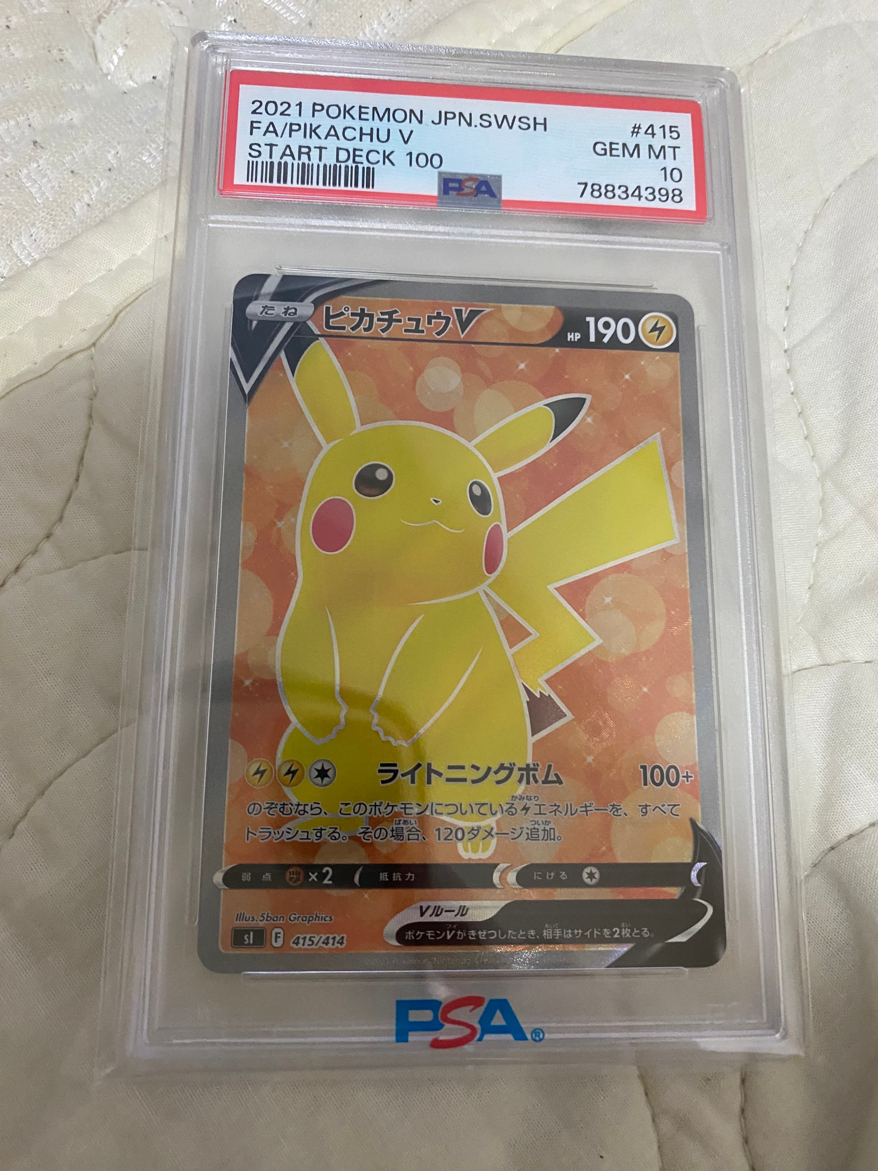 ピカチュウV [SI 415/414](スタートデッキ100)の新品/中古フリマ(通販