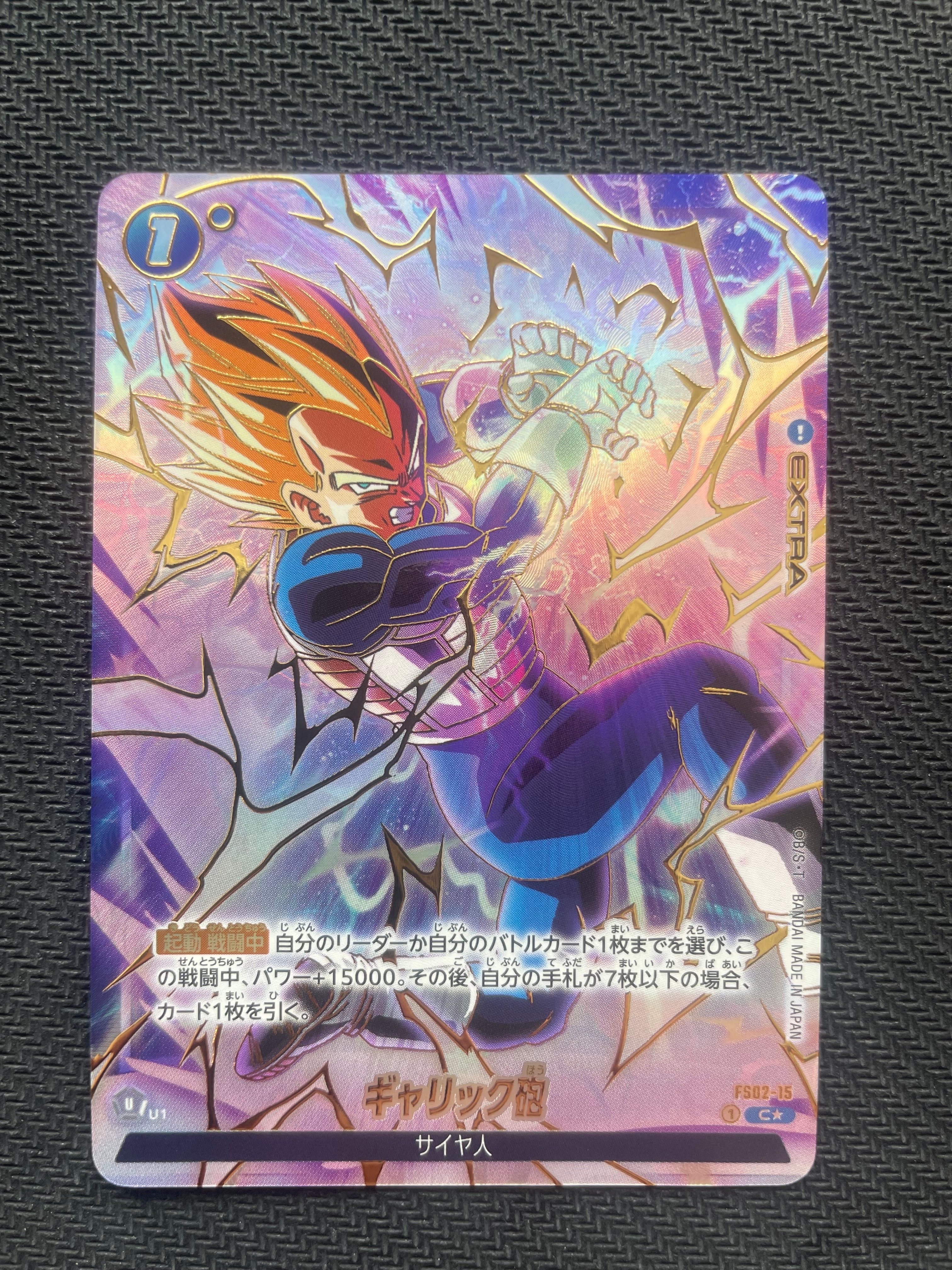 PSA10】ベジット SCR [FB02-139](フュージョンワールド「ブースター