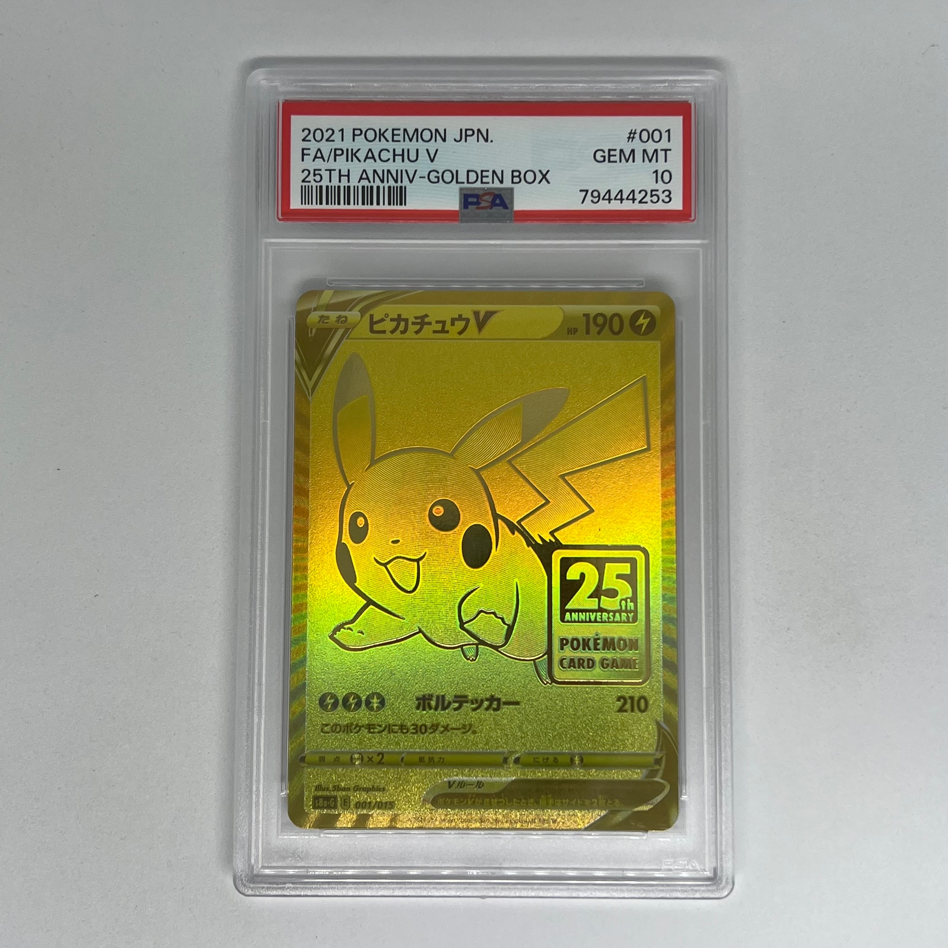 PSA10】ピカチュウ :ミラー [SM4+ 028/114](ハイクラスパック「GX