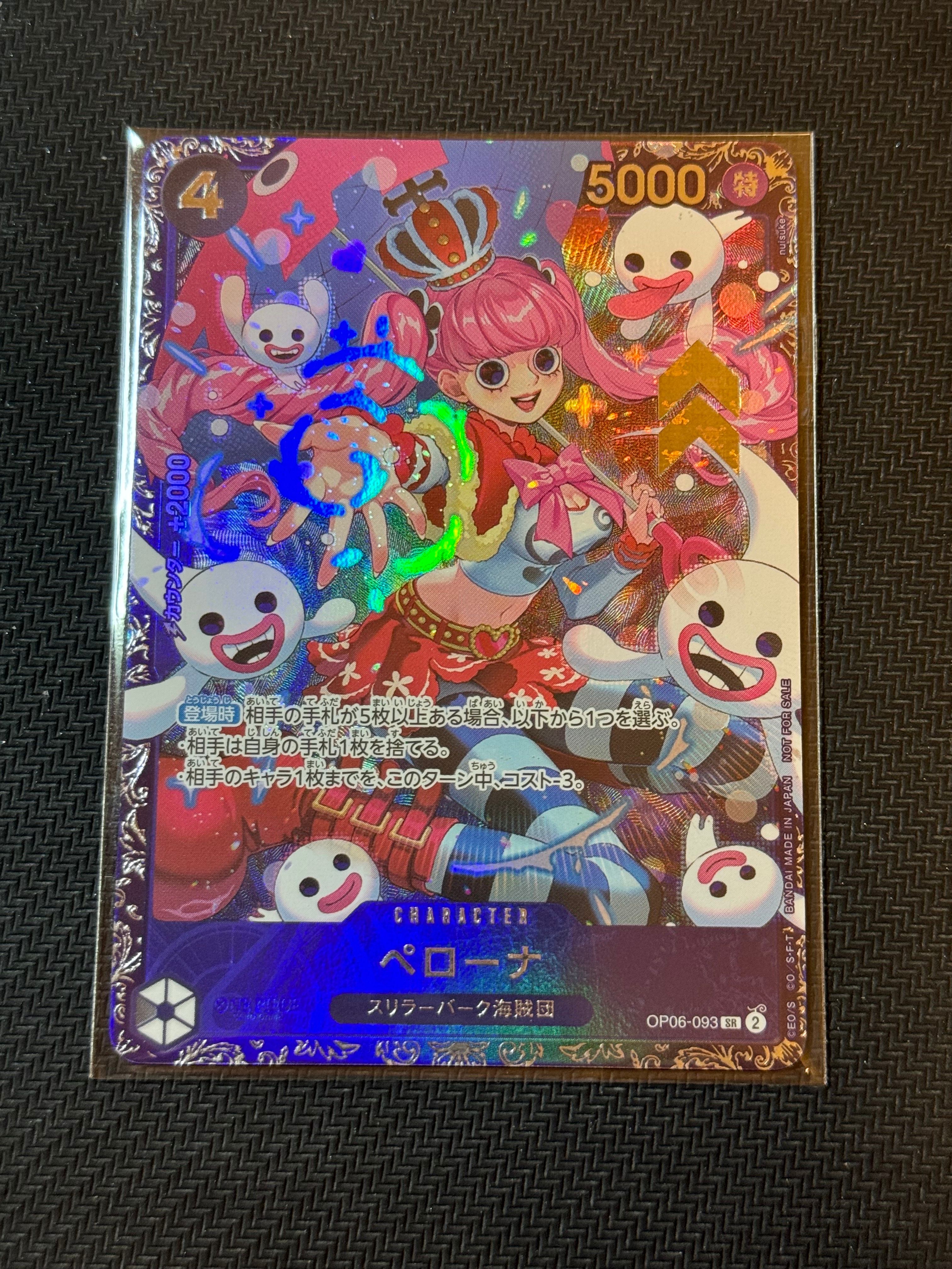 ペローナ SR [OP06-093] (フラッグシップバトル ベスト8記念品) for Japan