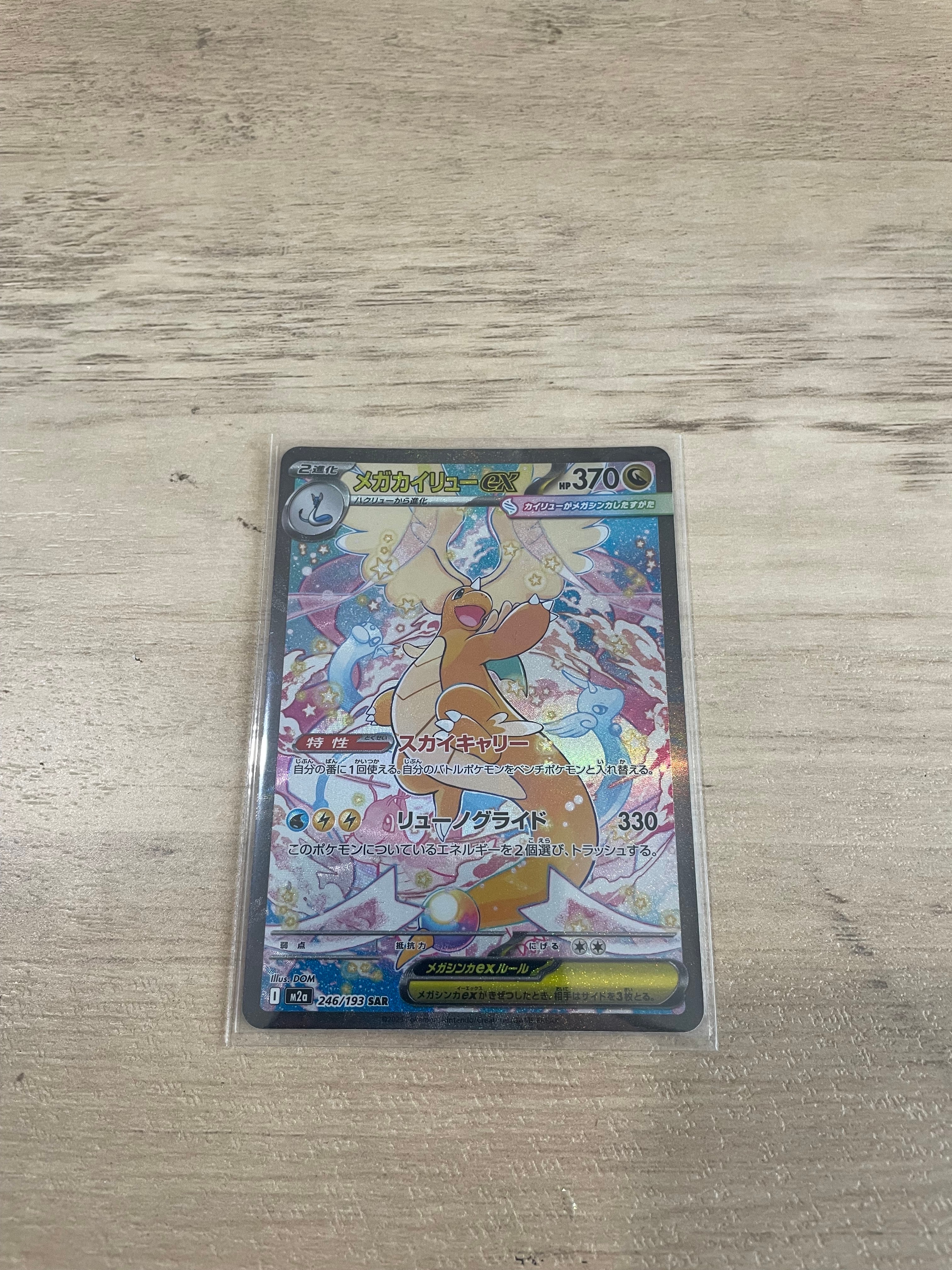 サトシのピカチュウ: プロモ[SM-P 073](プロモーションカード「SM-P