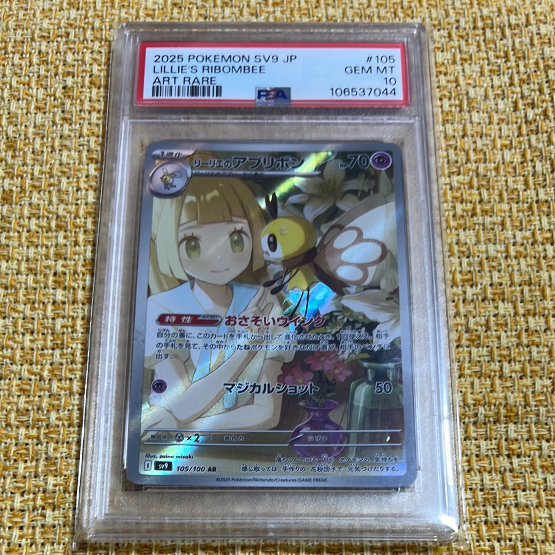 イーブイ AR仕様 [MC 755/742](スタートデッキ100「バトルコレクション