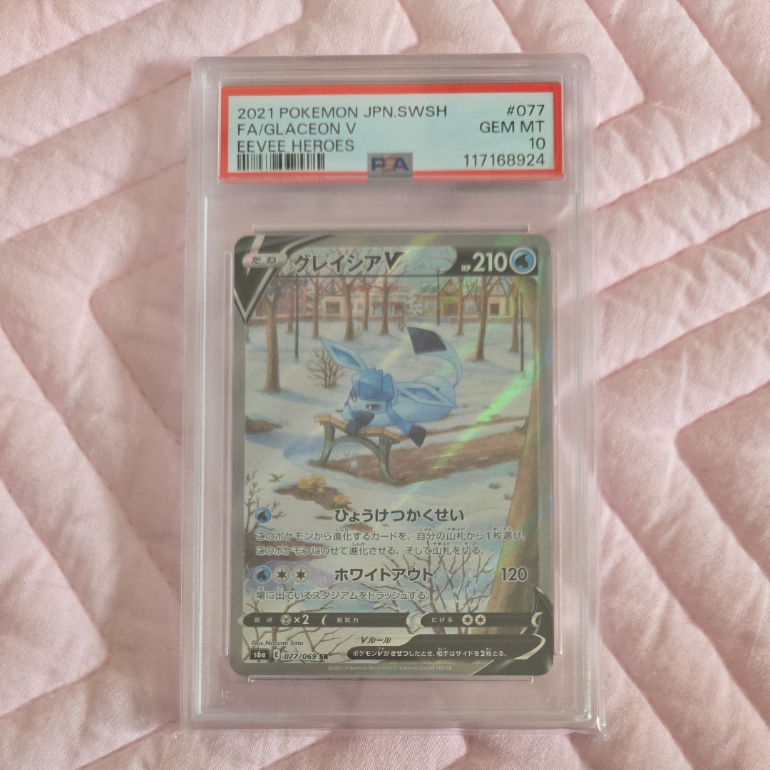 グレイシアV SR: SA[S6a 077/069](強化拡張パック「イーブイヒーローズ」)