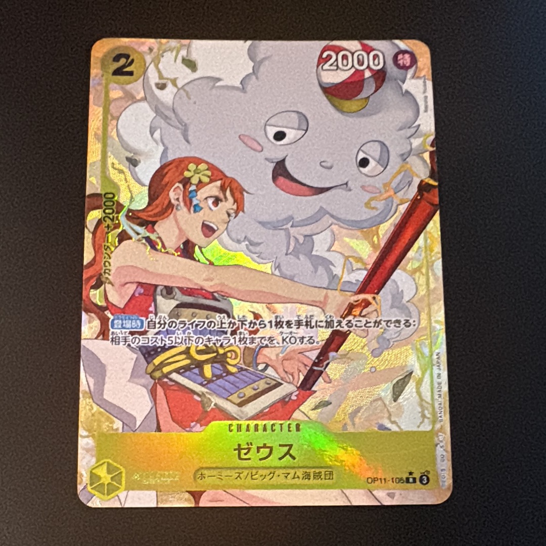 PSA10】ゼウス R [OP11-106](プロモーションカード「バンダイカード