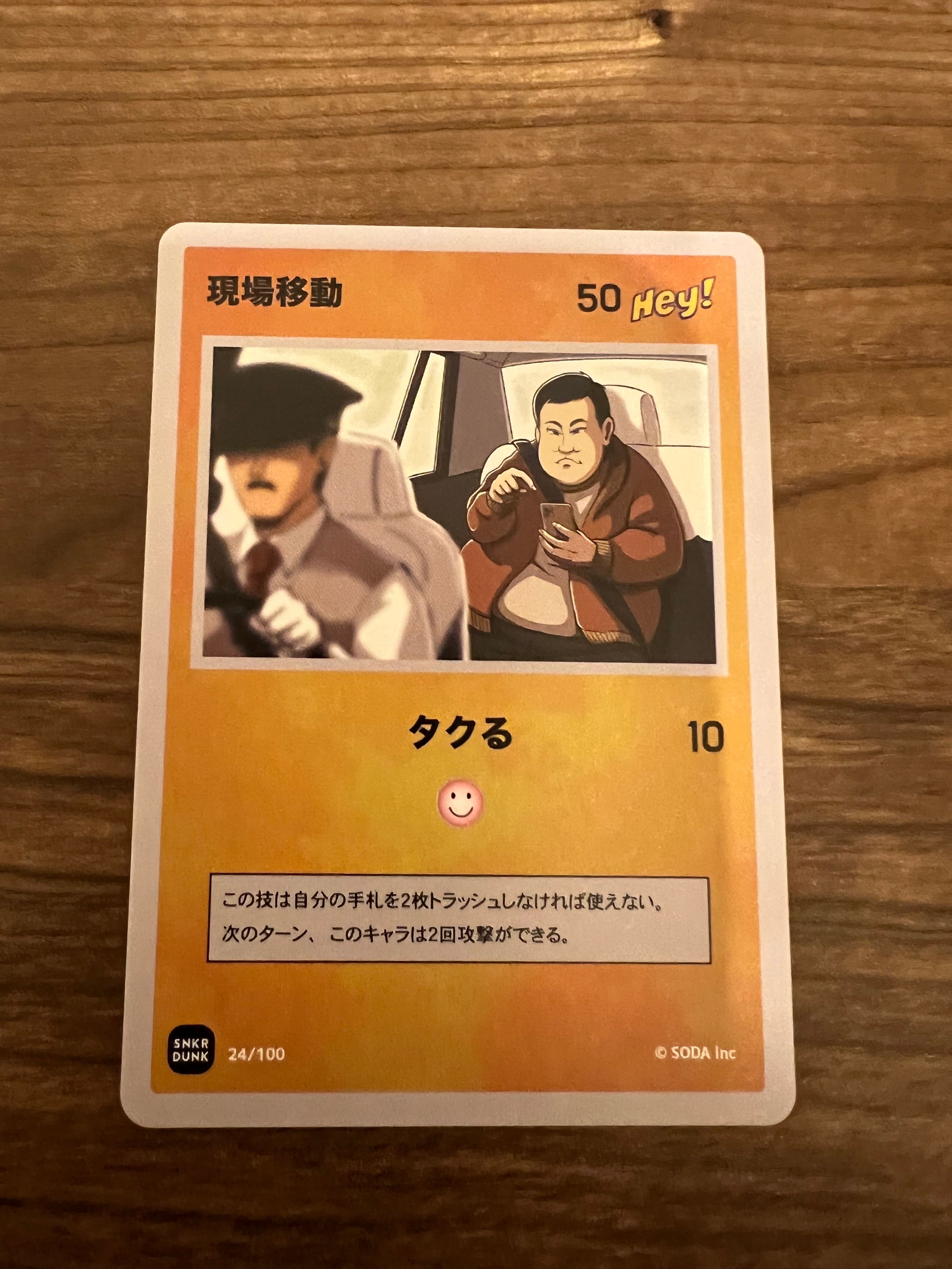 現場移動 (ANSHIN HERO'S)