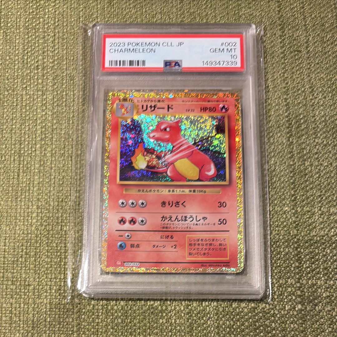 リザード [CLL 002/032](ポケモンカードゲーム Classic)の新品/中古