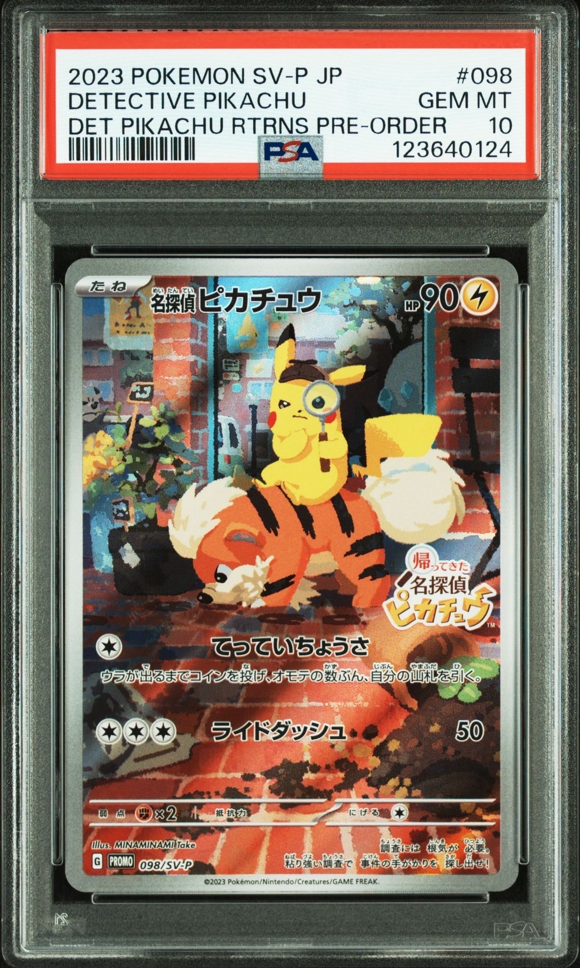 【未開封】名探偵ピカチュウ PROMO SV-Pプロモカード 098/SV-P 新品未開封 名探偵ピカチュウ PROMO SV-Pプロモ098/SV-P - メルカリ
