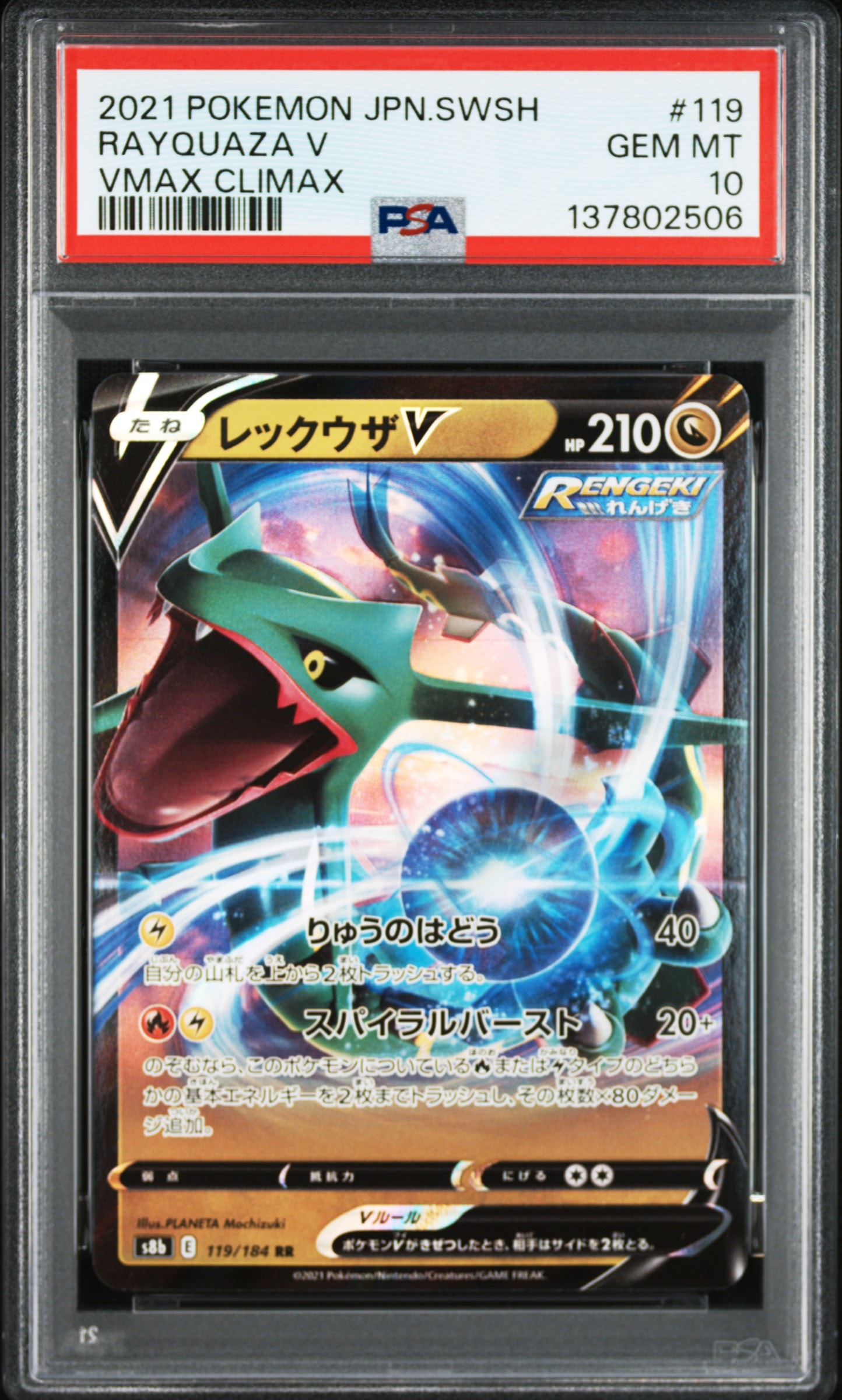 カナリィ SR [M2a 219/193](ハイクラスパック「MEGAドリームex」)の