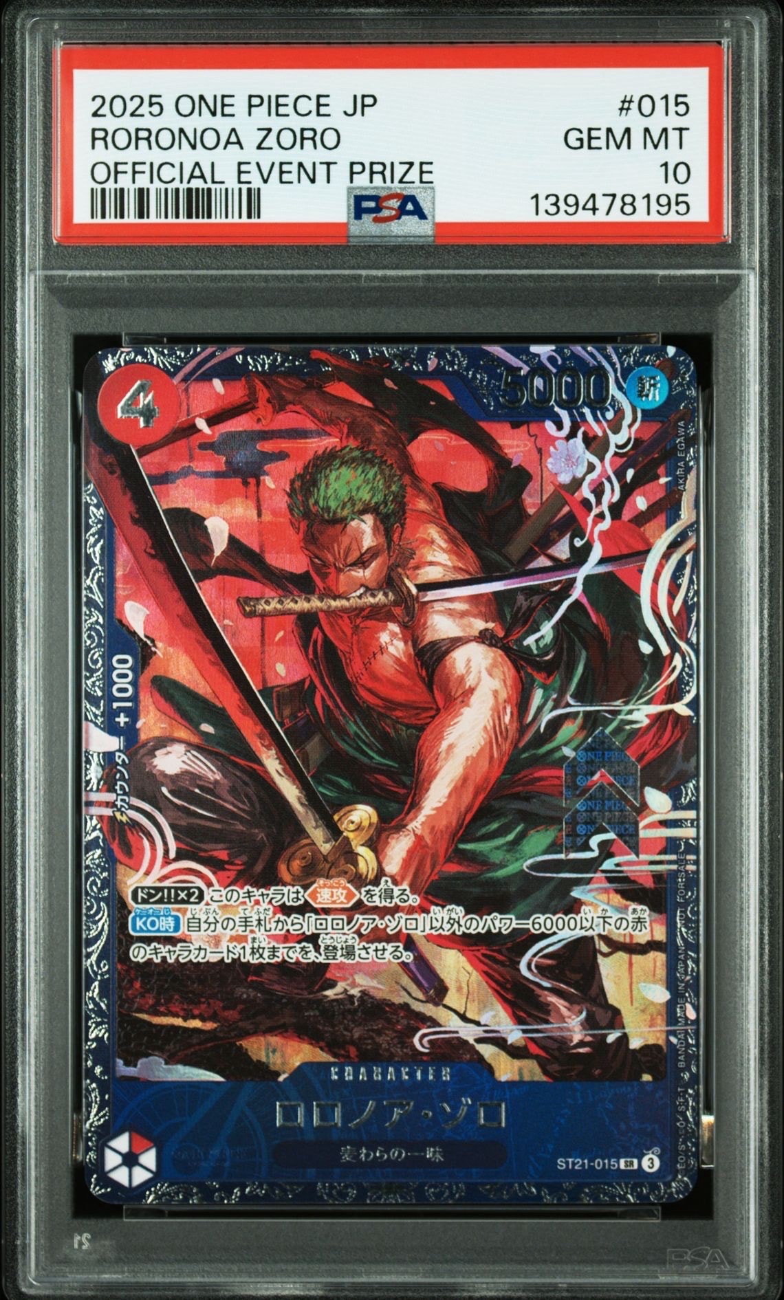 ロロノア・ゾロ SR [ST21-015](プロモーションカード「フラッグシップバトル ベスト8記念品」)