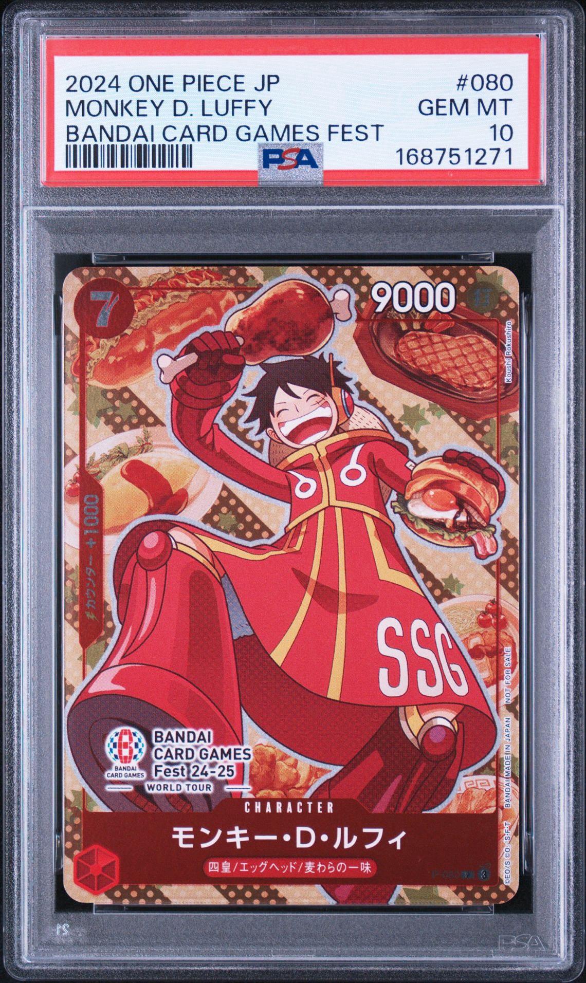 モンキー・D・ルフィ P [P-080](プロモーションカード「BANDAI CARD GAMES Fest24-25 World Tour」)
