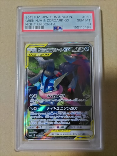 16) PSA10 マニューラ 746/742 ポケカ マニューラ AR 746/742 スタート 16) PSA10 マニューラ 746/742 ポケカ マニューラ AR 746/742 スタート
