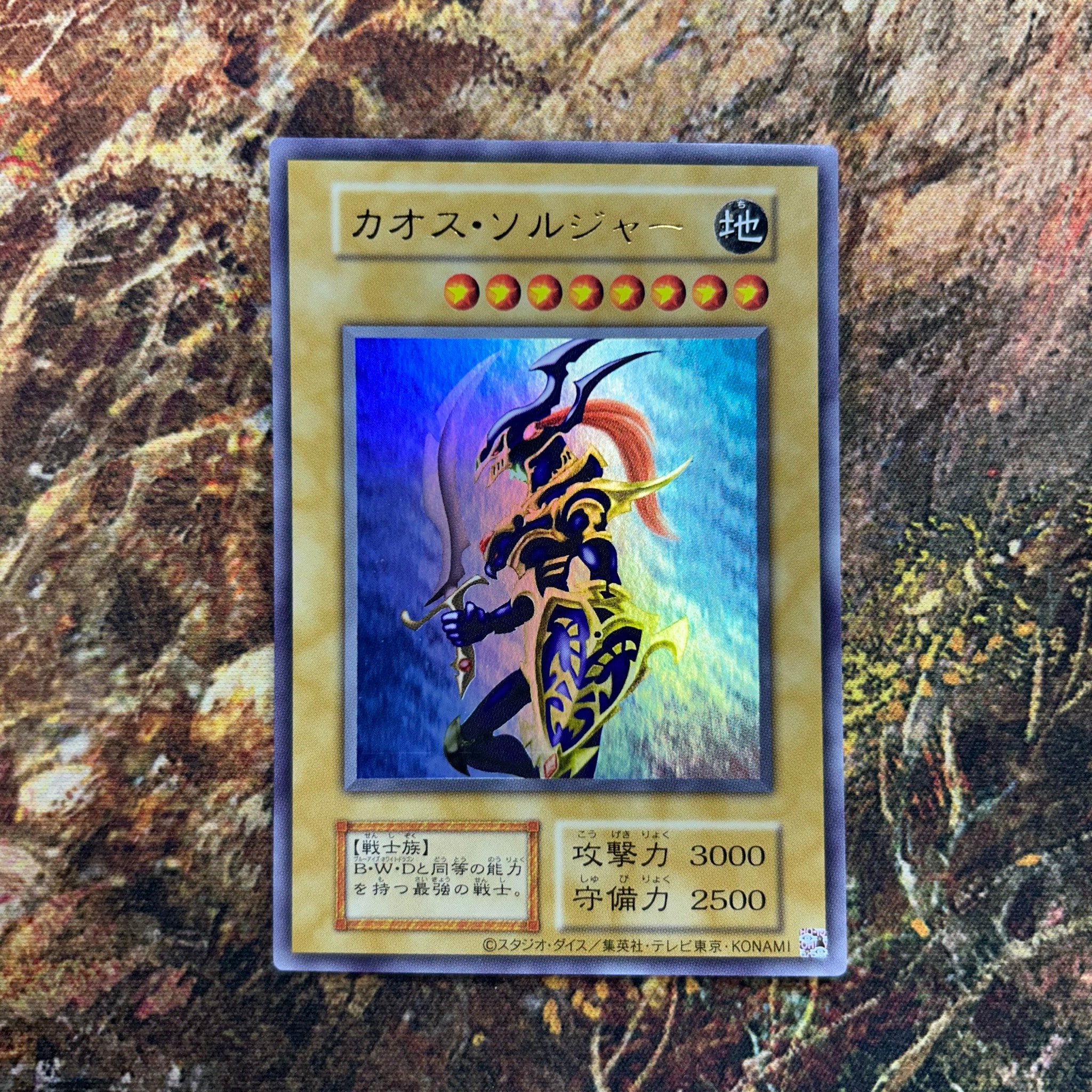 カオス・ソルジャー UR(スクラッチカードキャンペーン)
