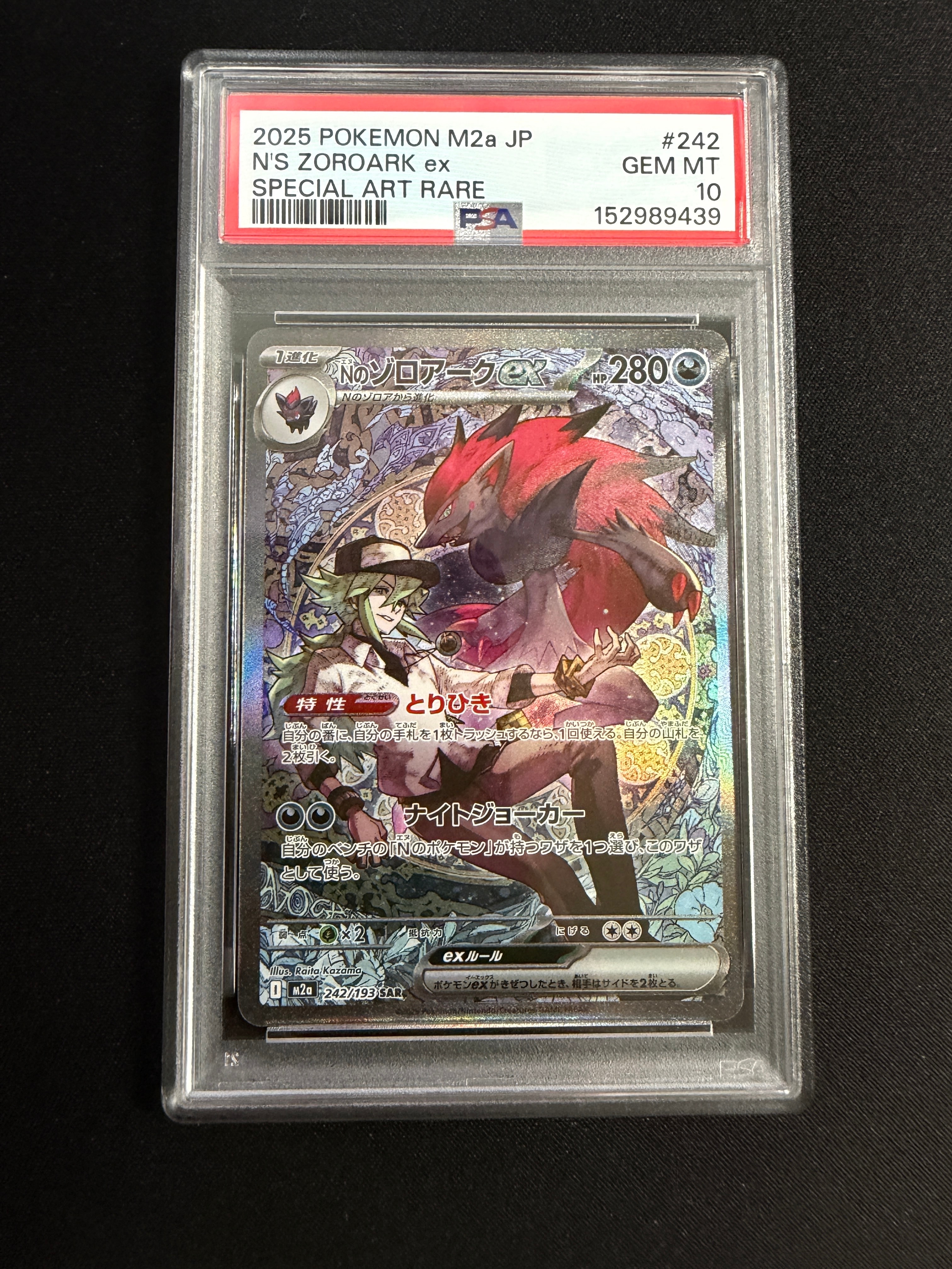 PSA10】ミュウツーEX P [XY-P 190](スペシャルジャンボカードセット「M