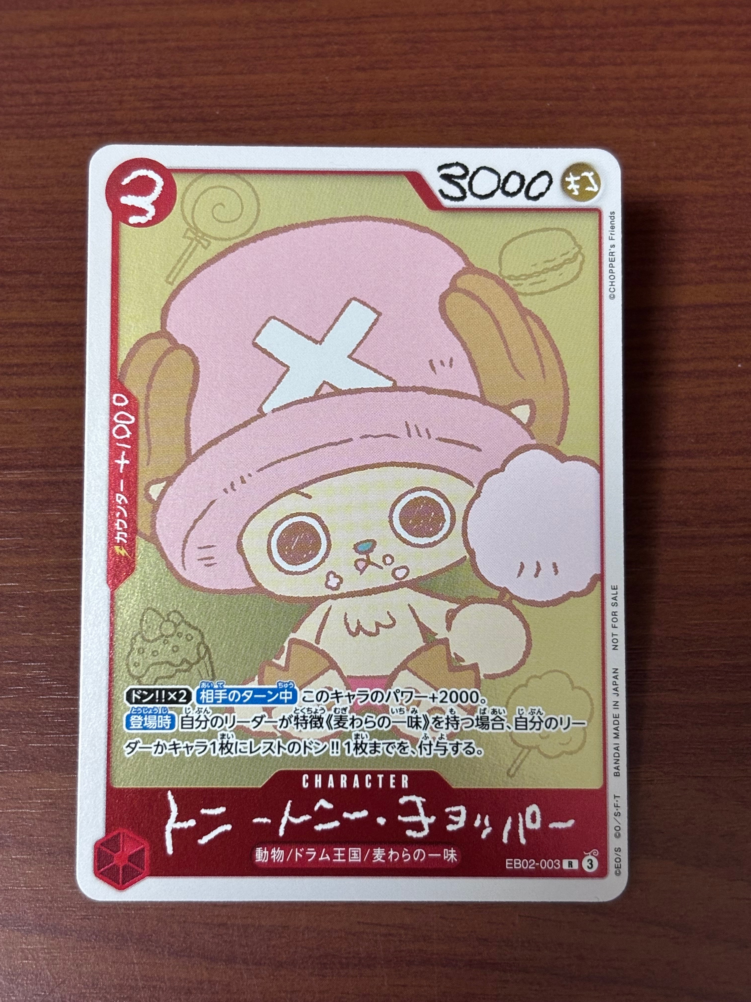 PSA10】トニートニー・チョッパー R [EB02-003](プロモーションカード