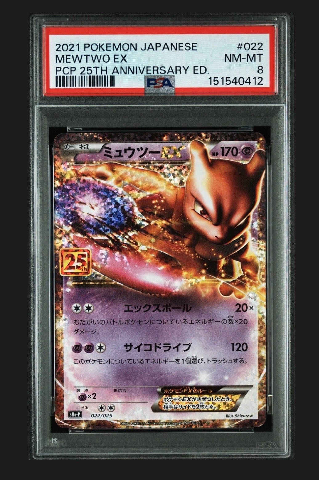 リザードンEX PROMO [030/XY-P] (2014年コロコロコミック3月号付録)の