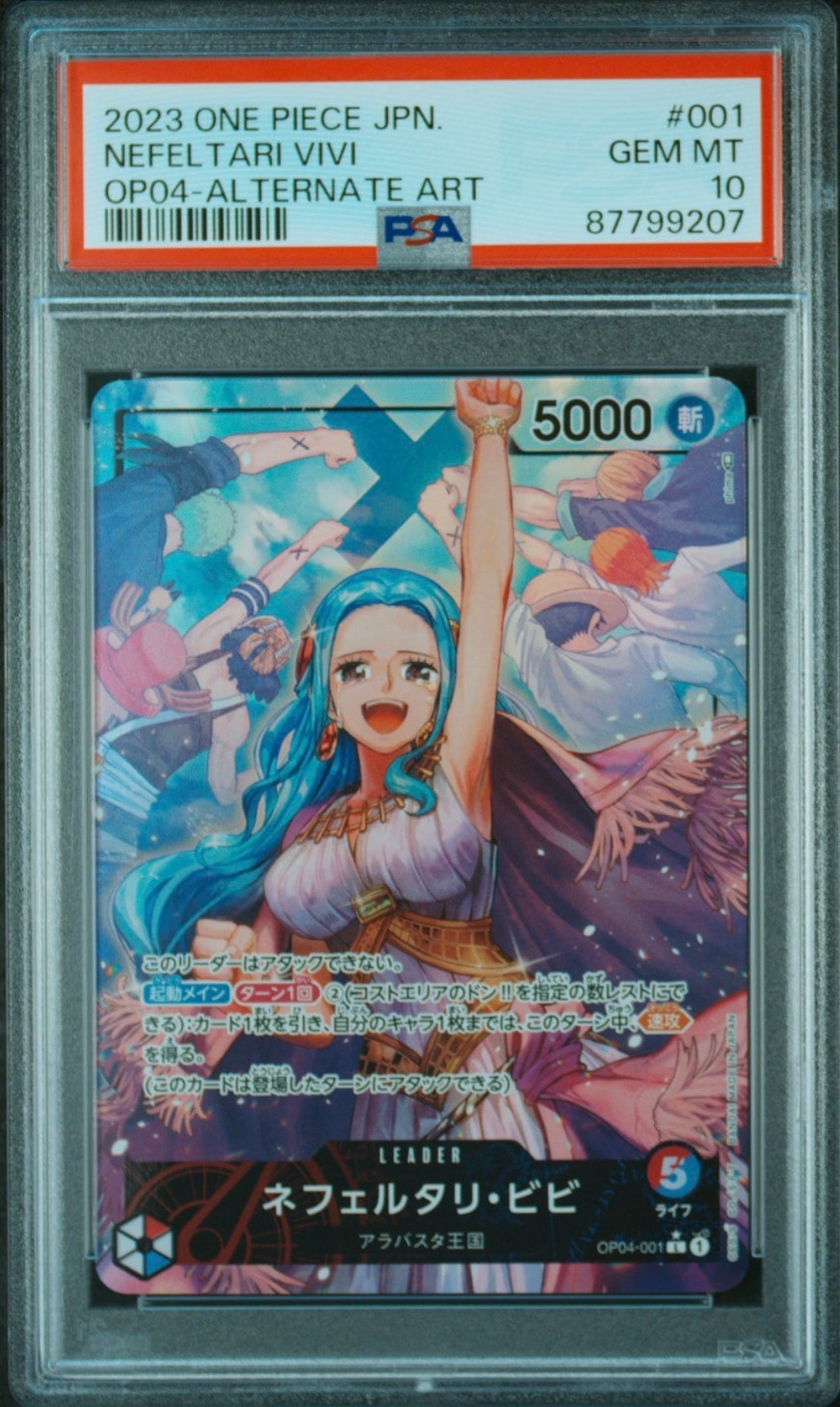 PSA10】ネフェルタリ・ビビ L-P [OP04-001] (ブースターパック 謀略の