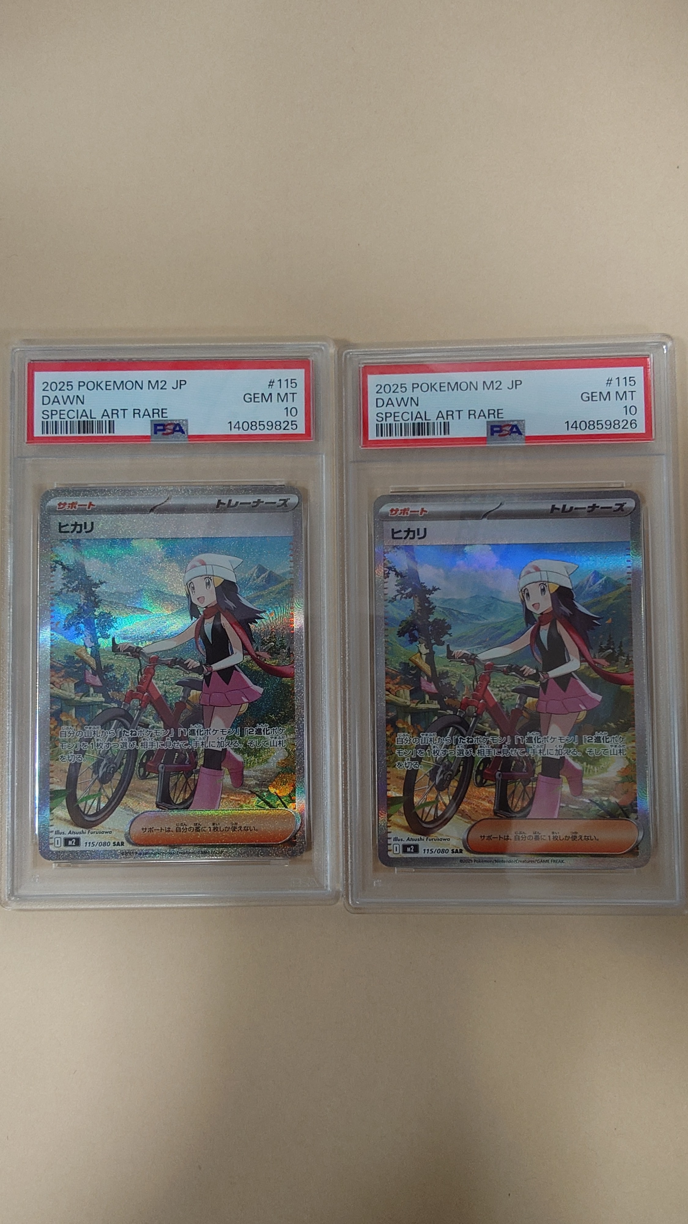 ヒカリ SAR [M2 115/080](拡張パック「インフェルノX」)