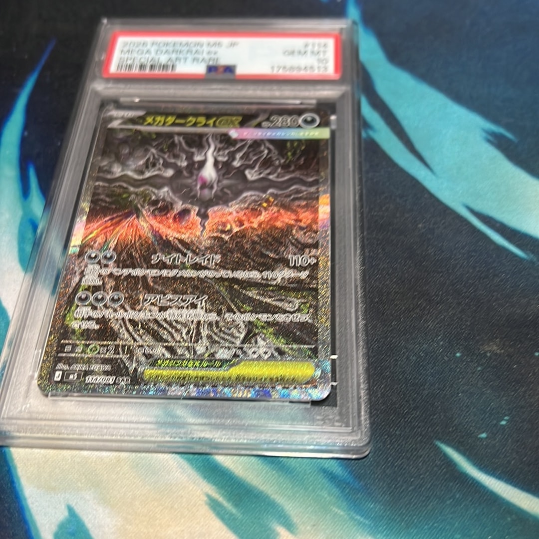 メガダークライex SAR [M5 114/081](拡張パック「アビスアイ」)通販