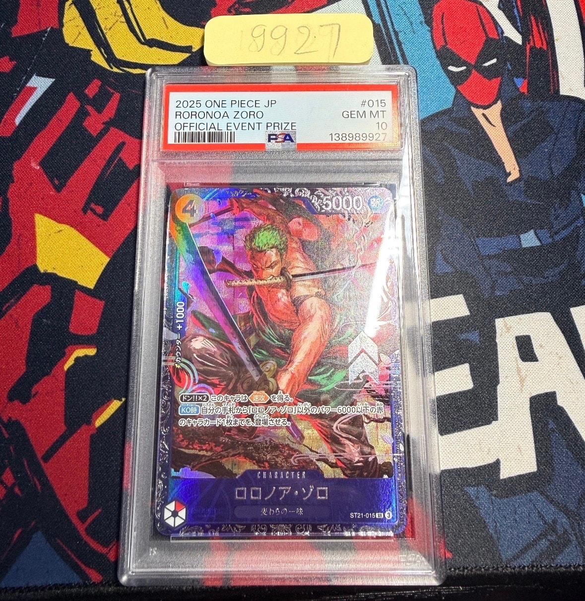 ロロノア・ゾロ SR [ST21-015](プロモーションカード「フラッグシップバトル ベスト8記念品」)