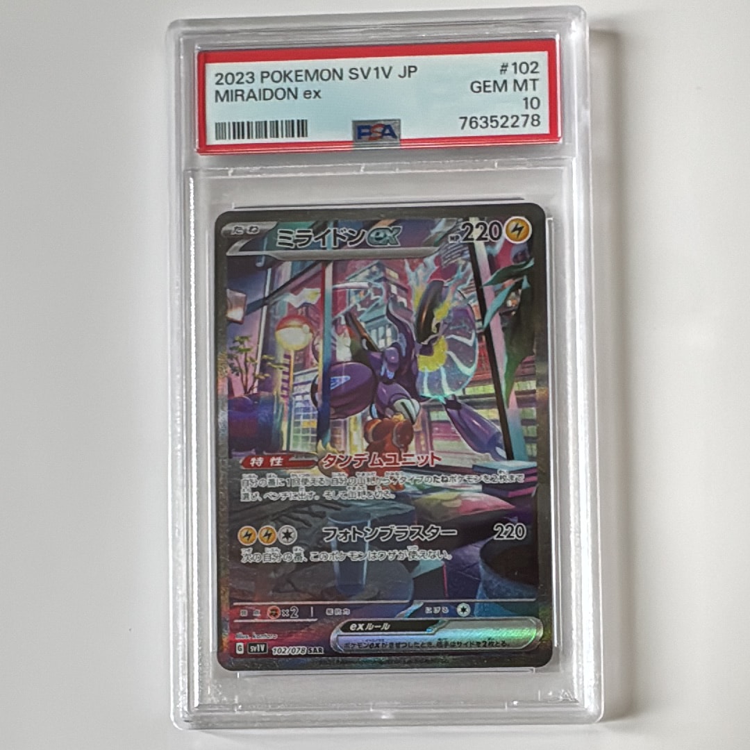 ミライドンex SAR[SV1V 102/078](スカーレット＆バイオレット 拡張