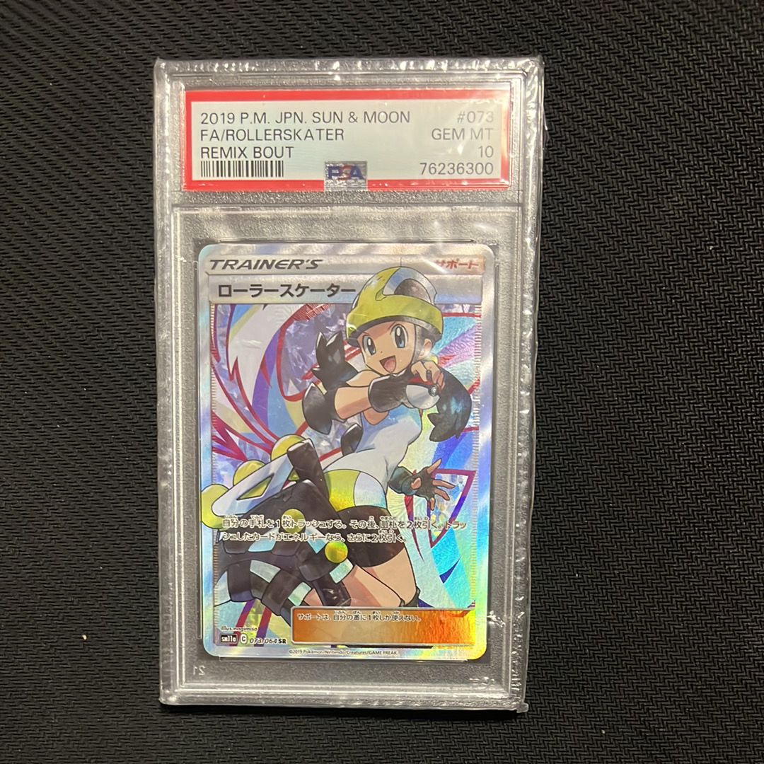 ローラースケーター SR[SM11a 073/064](強化拡張パック「リミックスバウト」)