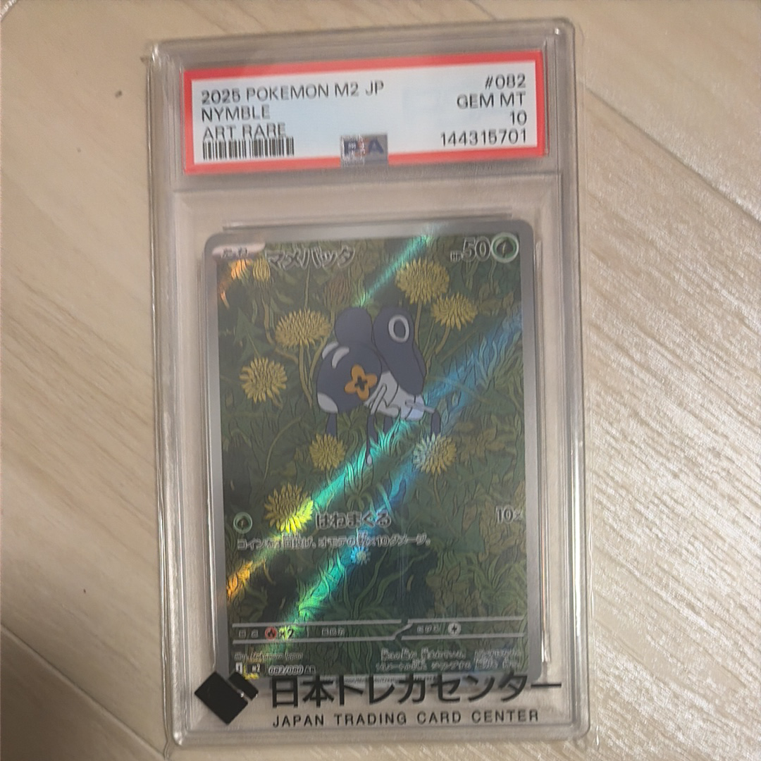 カットロトム ◇ :1ED [Pt2 035/090](拡張パック「時の果ての絆」)の