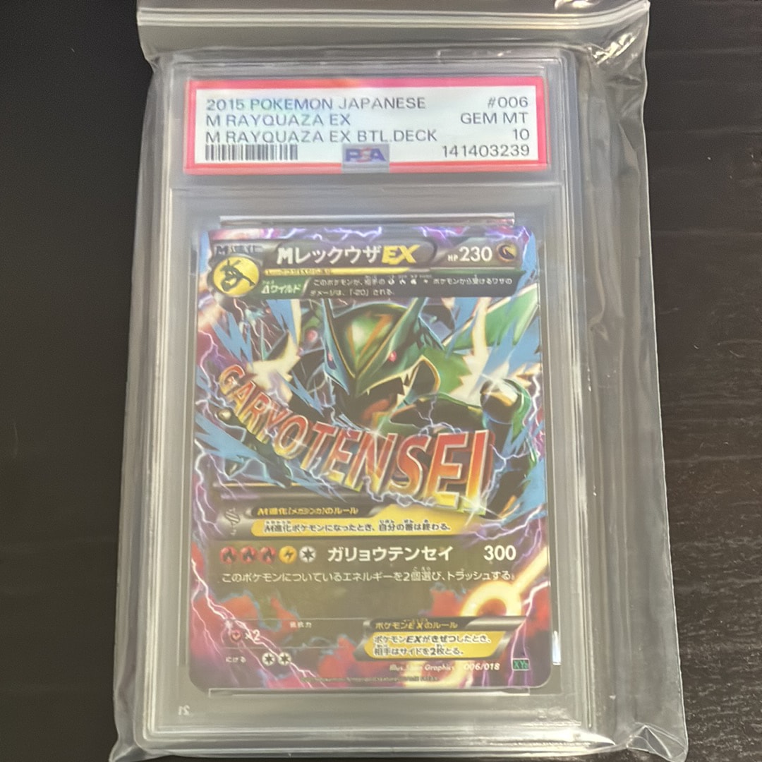 メタモン S [SV4a 309/190](ハイクラスパック「シャイニートレジャーex