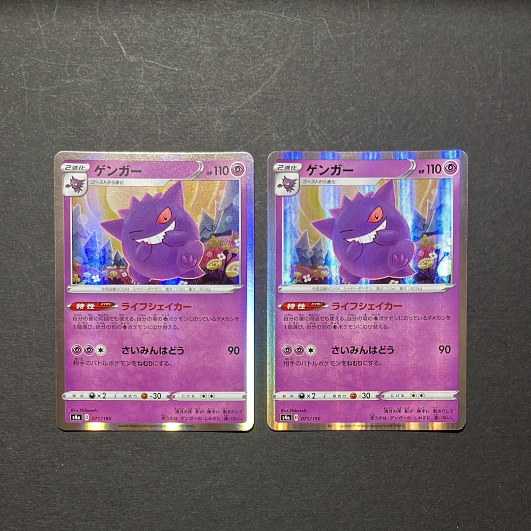 PSA10】ゲンガー [s4a 071/190](ハイクラスパック「シャイニースターV