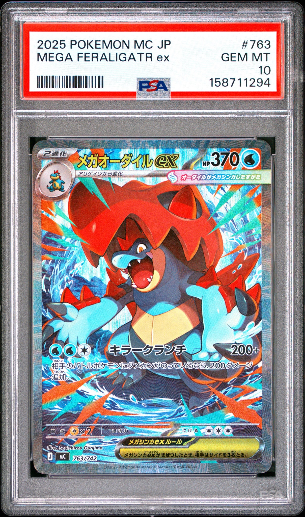 PSA10】シャワーズ CHR[s8b 189/184](ハイクラスパック「VMAX