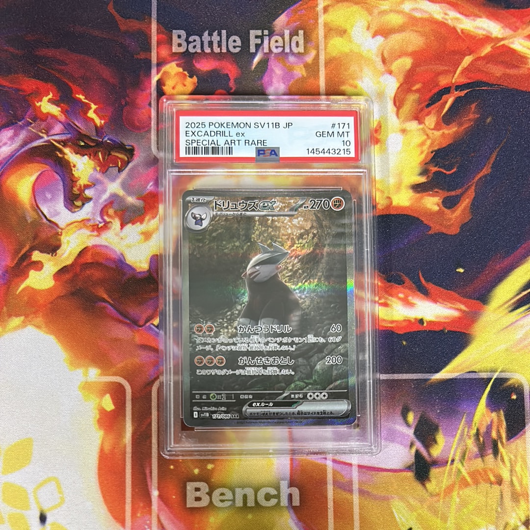 PSA10】ドリュウズex SAR [SV11B 171/086](拡張パック「ブラックボルト