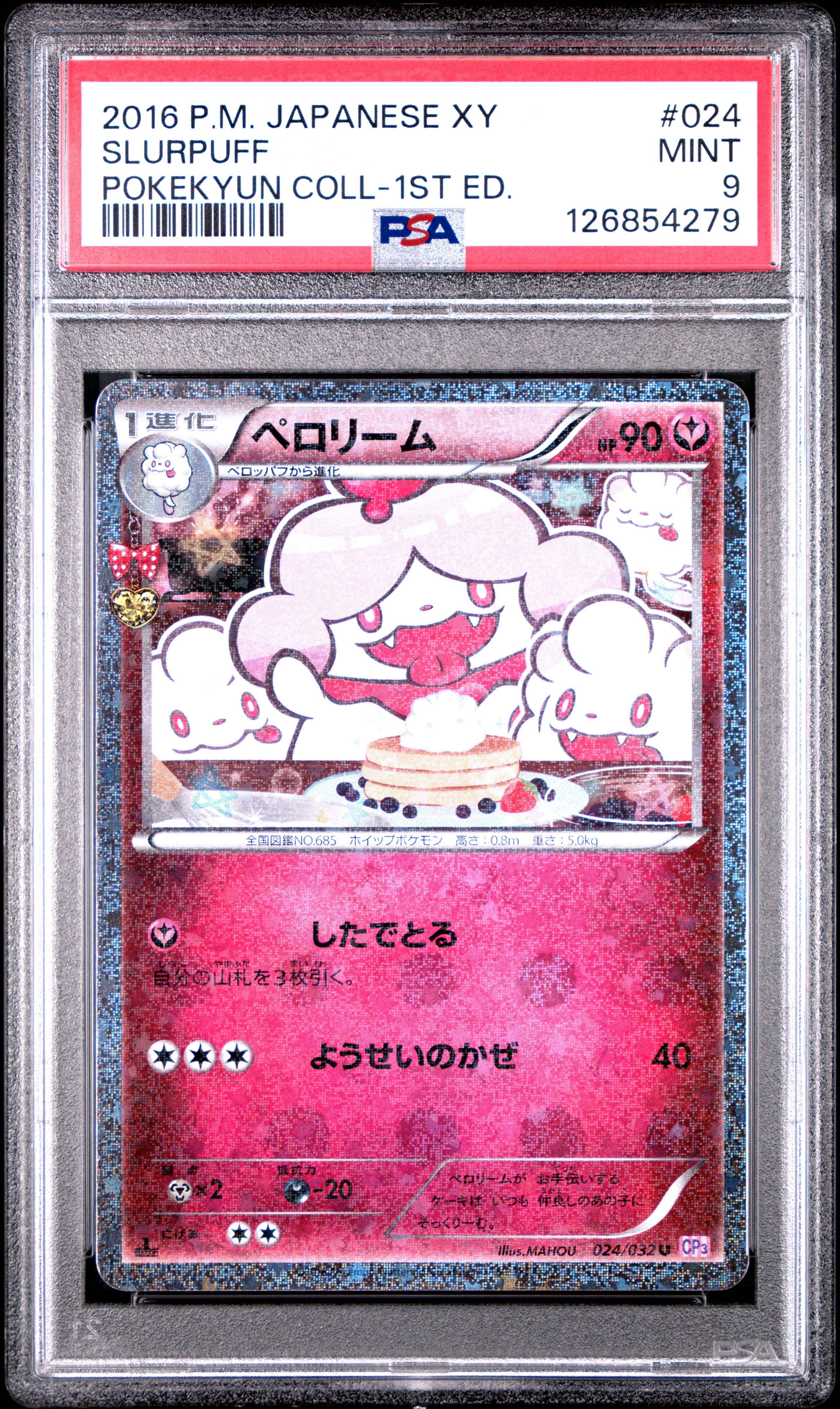 PSA10】ペロリーム U :1ED [CP3 024/032](コンセプトパック「ポケ