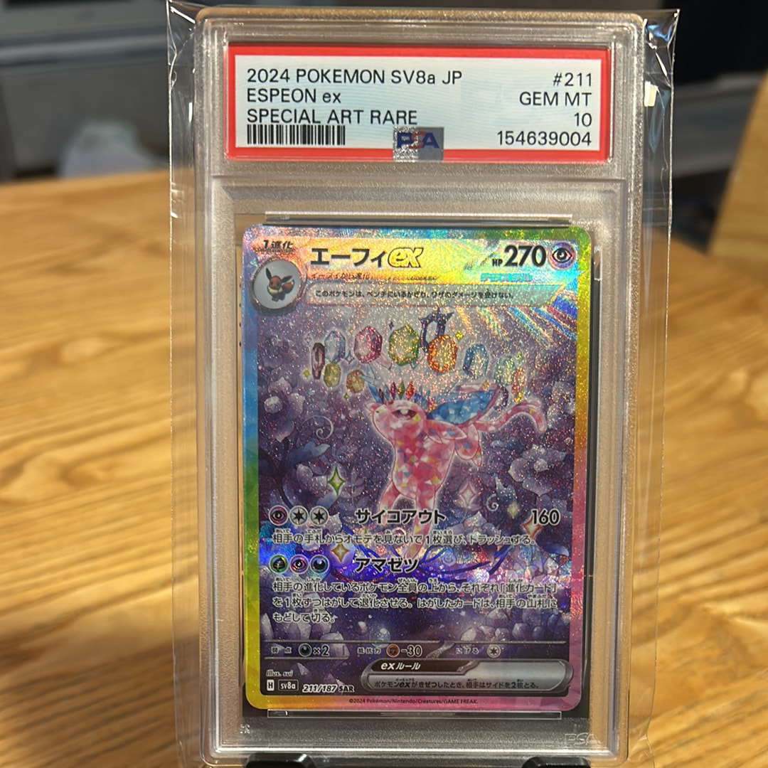 PSA10】エーフィex SAR [SV8a 211/187](ハイクラスパック「テラスタル