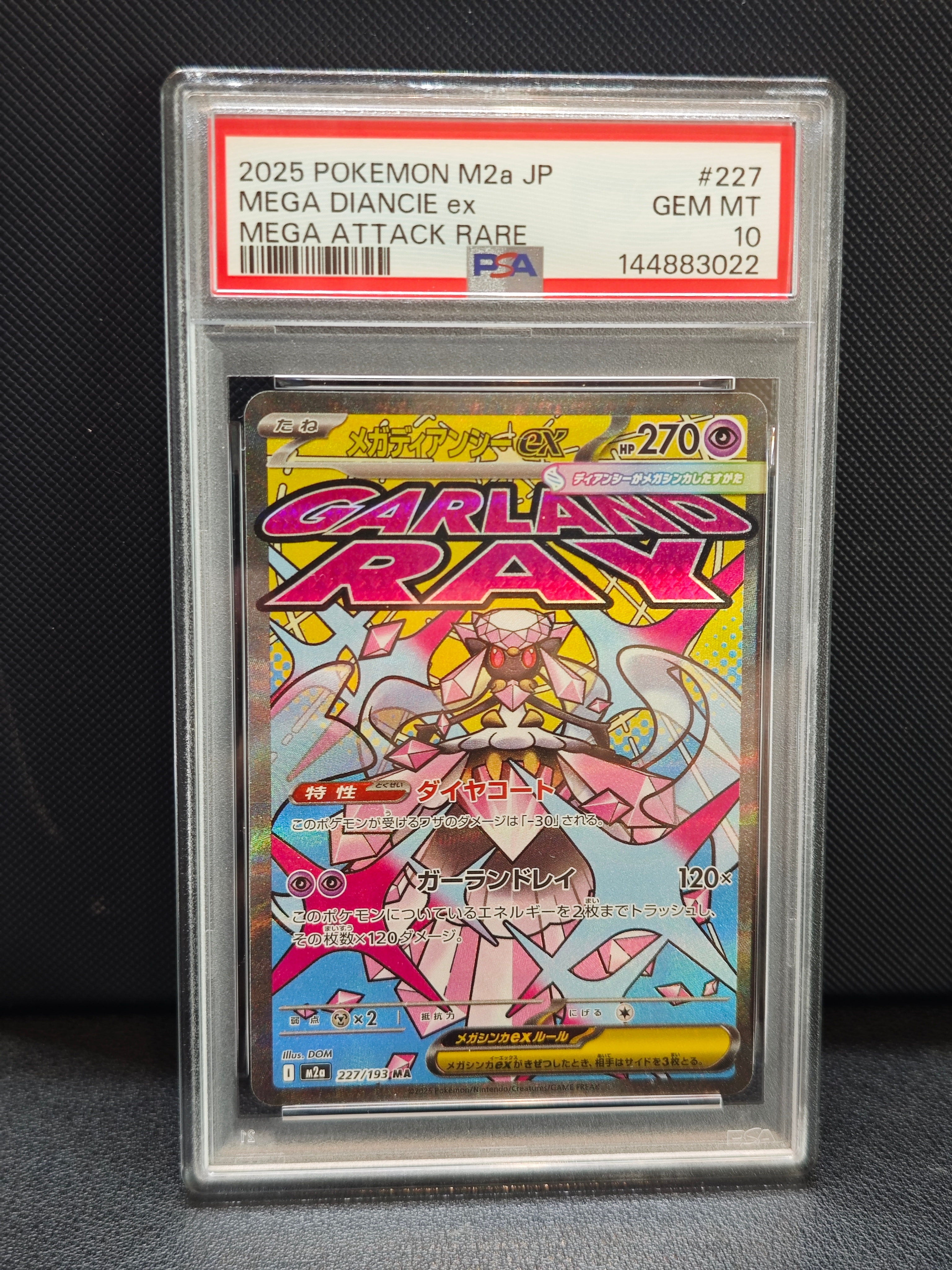 メガディアンシーex MA [M2a 227/193](ハイクラスパック「MEGAドリームex」)