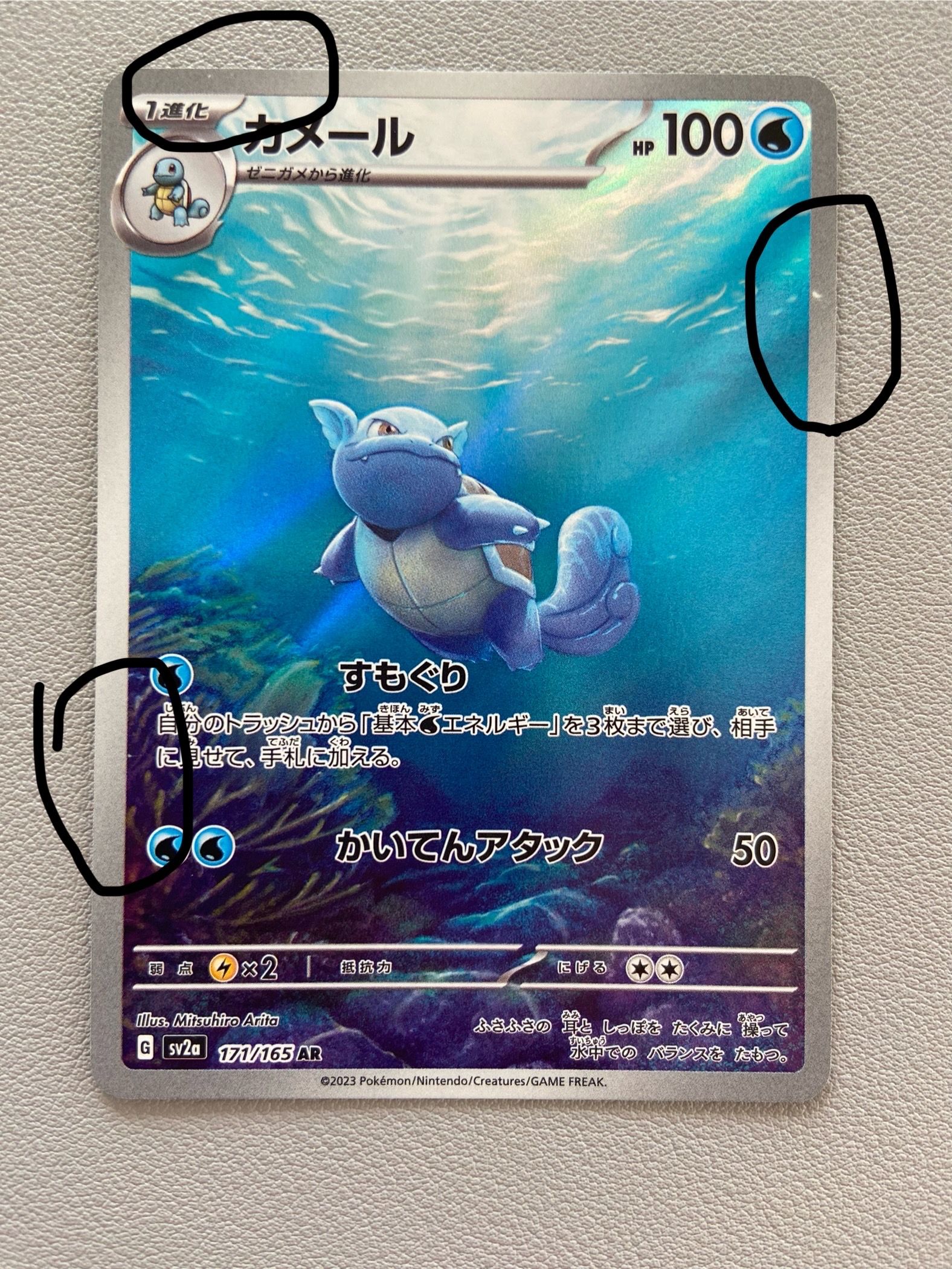 CARTE POKÉMON JPN Wartortle 171/165 AR Scarlet & Violet 3.5 - 151 - SV2a EUR 15,00 - FR - Foto 12