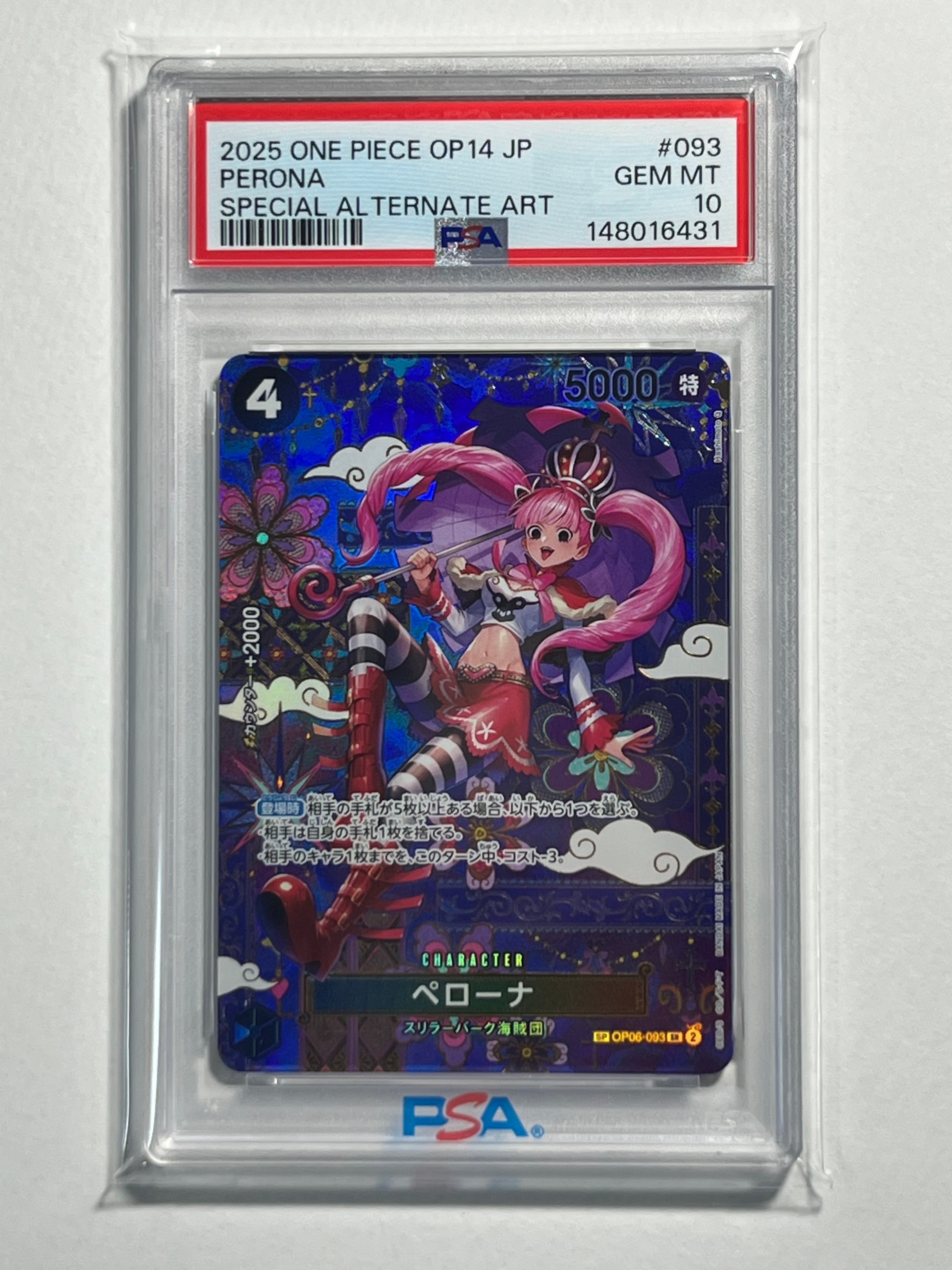 PSA10】ペローナ SR [OP06-093] (フラッグシップバトル ベスト8記念品