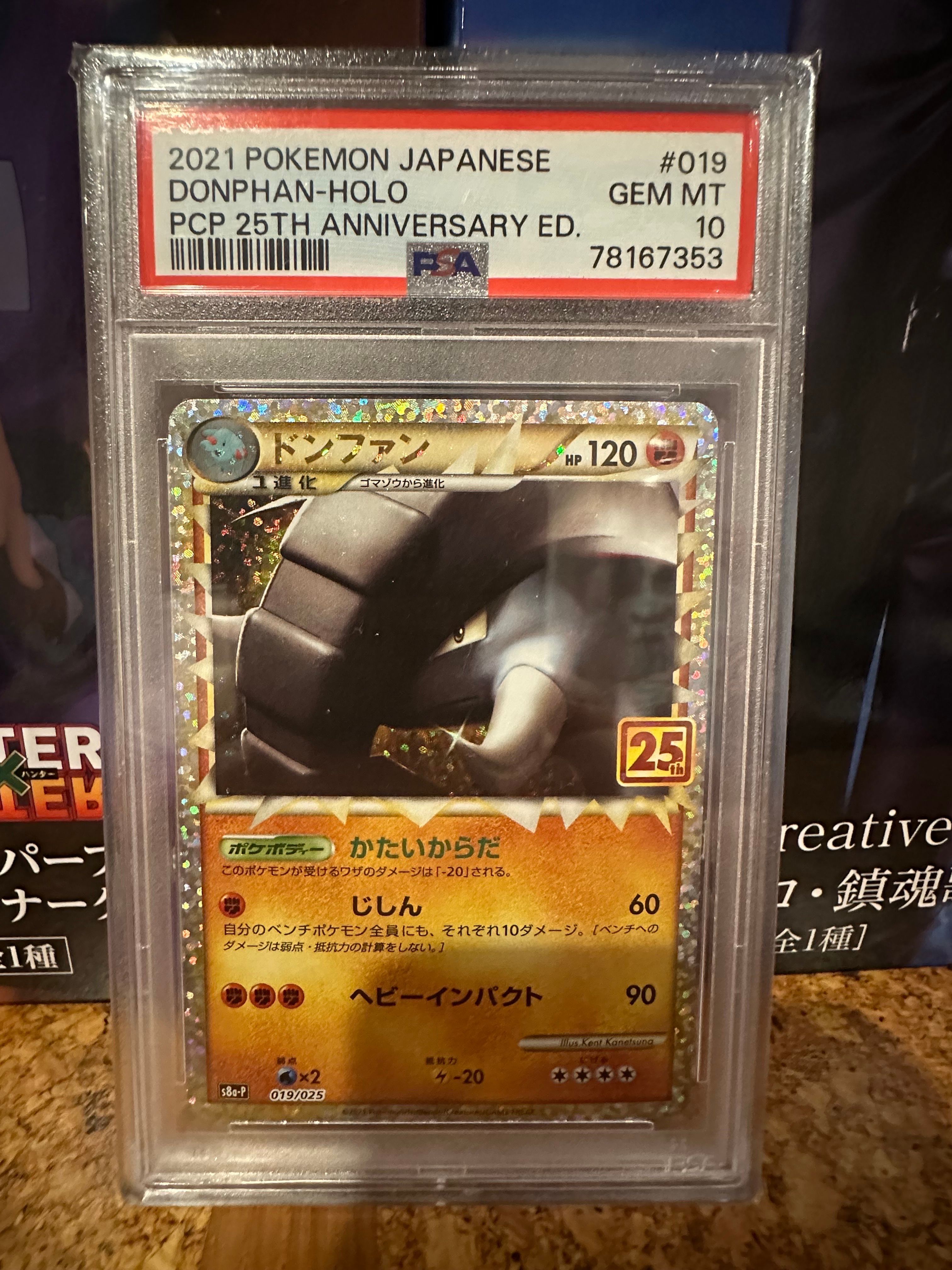 ドンファン: プロモ [S8a-P 019](プロモカードパック 25th ANNIVERSARY edition)