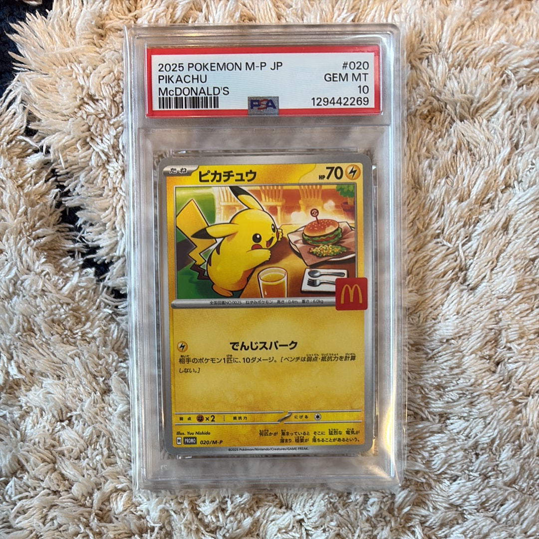 ピカチュウ P [M-P 020](プロモカードパック「マクドナルド ハッピーセット2025」)