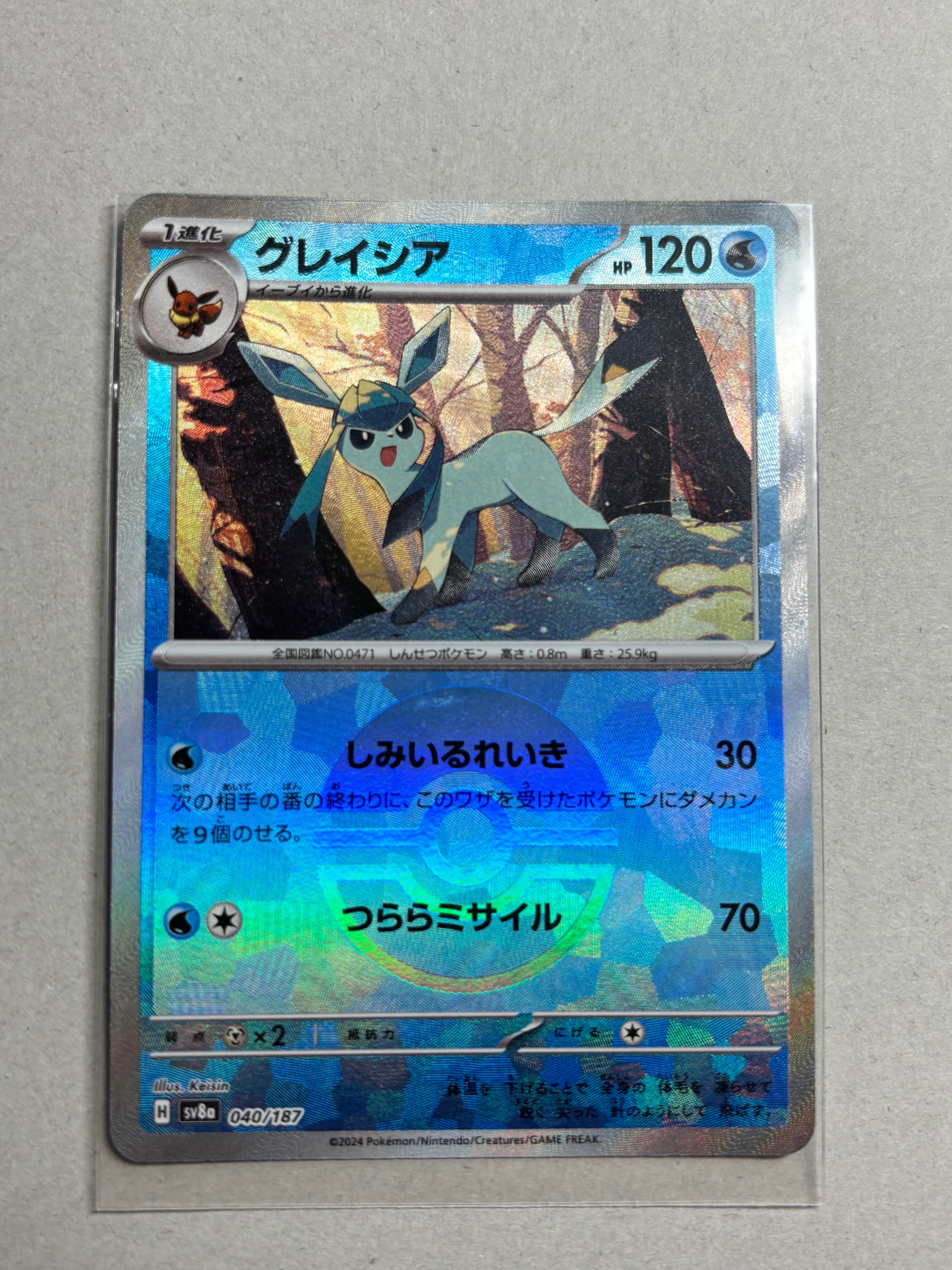 PSA10】グレイシア :マスターボールミラー [SV8a 040/187](ハイクラス