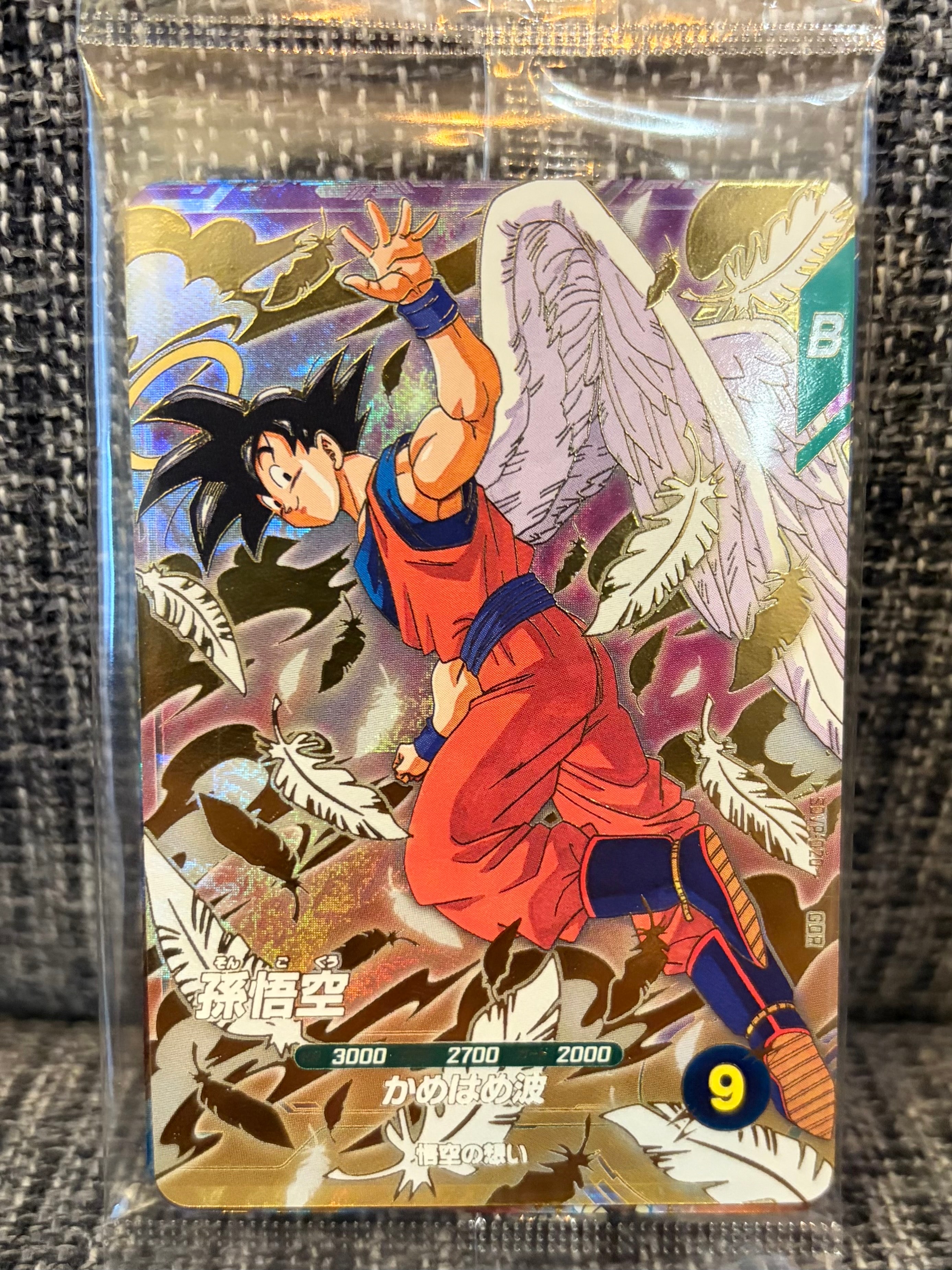 孫悟空 / ベジータ / バーダック GDR [SDVP-020 / SDVP-021 / SDVP-022](ドラゴンボールスーパーダイバーズ「3種連続!ゴッドレアカード店頭配布キャンペーン!!3種セット」)
