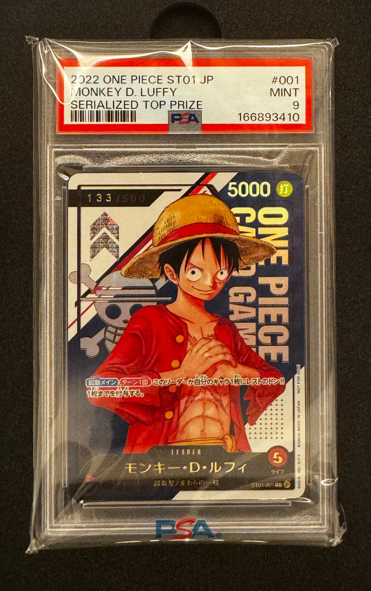 モンキー・D・ルフィ L シリアルナンバー入り (開封済) [ST01-001] (フラッグシップバトル優勝記念品)