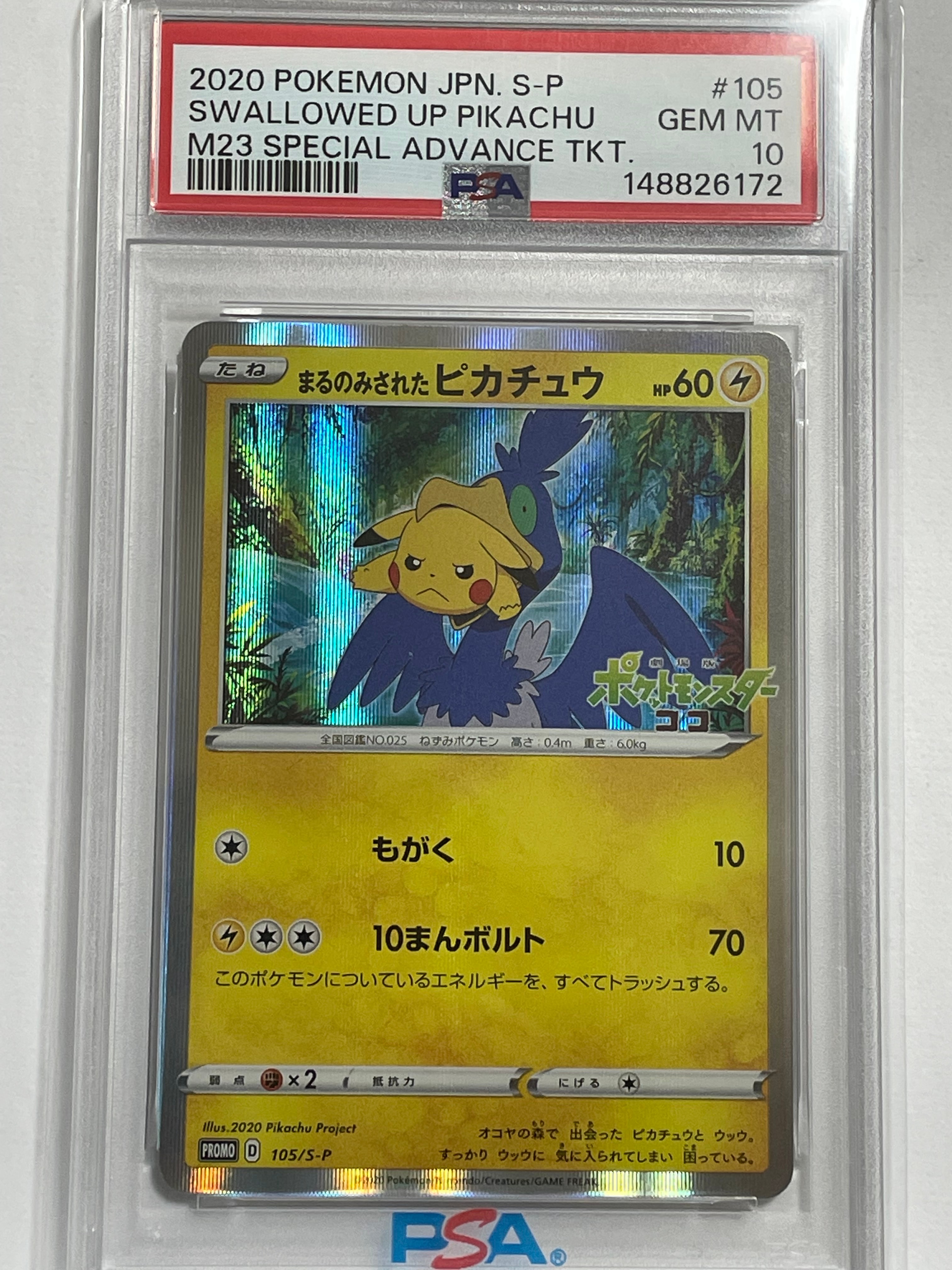 ブラッキー☆: プロモ[S8a-P 012/025](プロモカードパック 25th