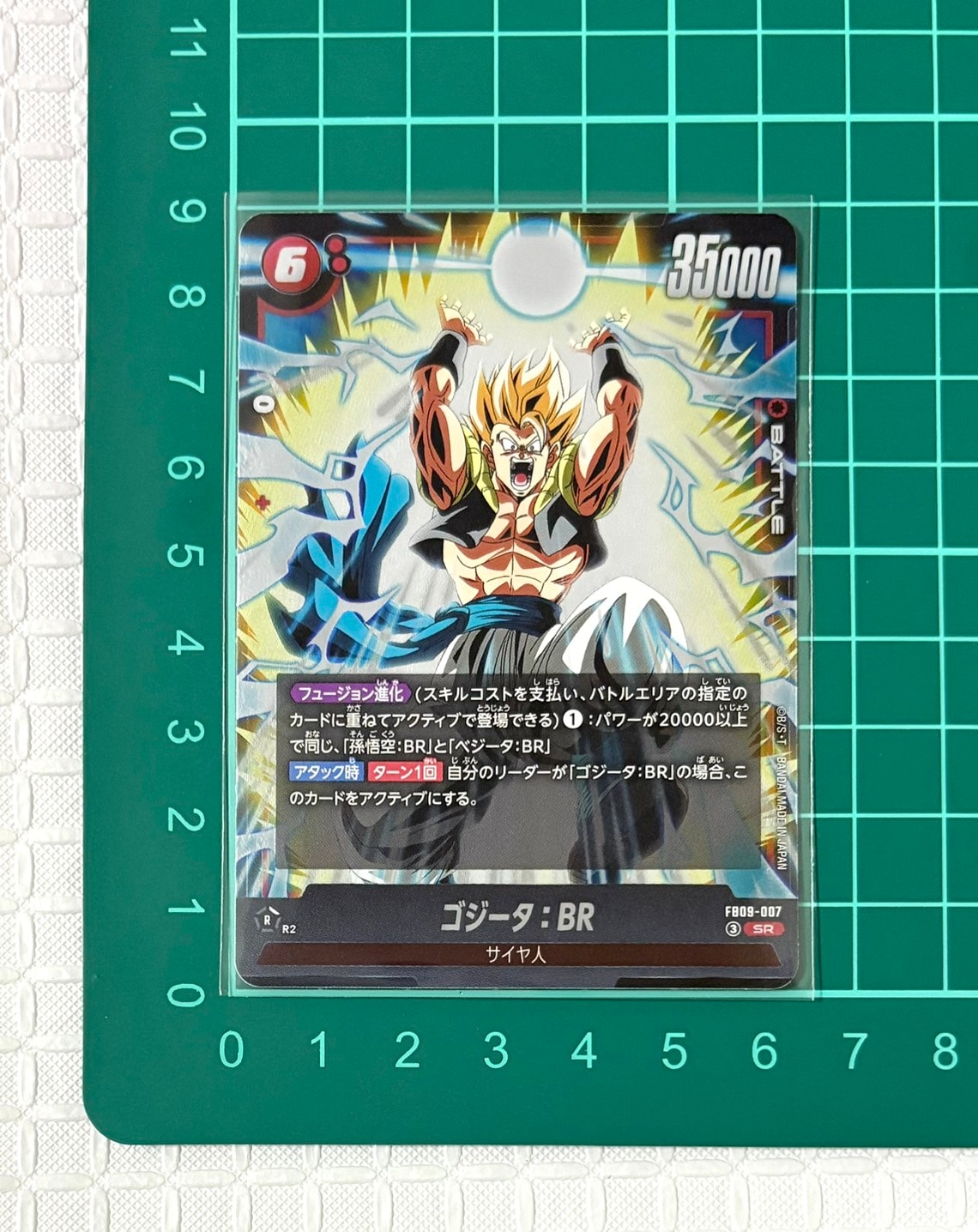 PSA10】ゴジータ：BR SR☆ シリアルNo.入り [FB09-007](フュージョン
