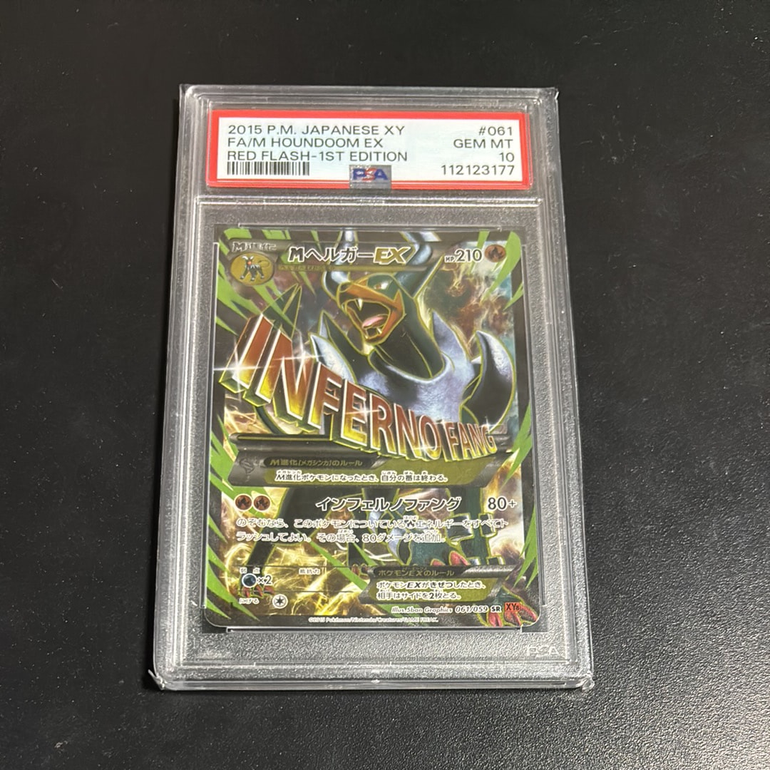 PSA10】MヘルガーEX SR :1ED [XY8-R 061/059](拡張パック「赤い閃光