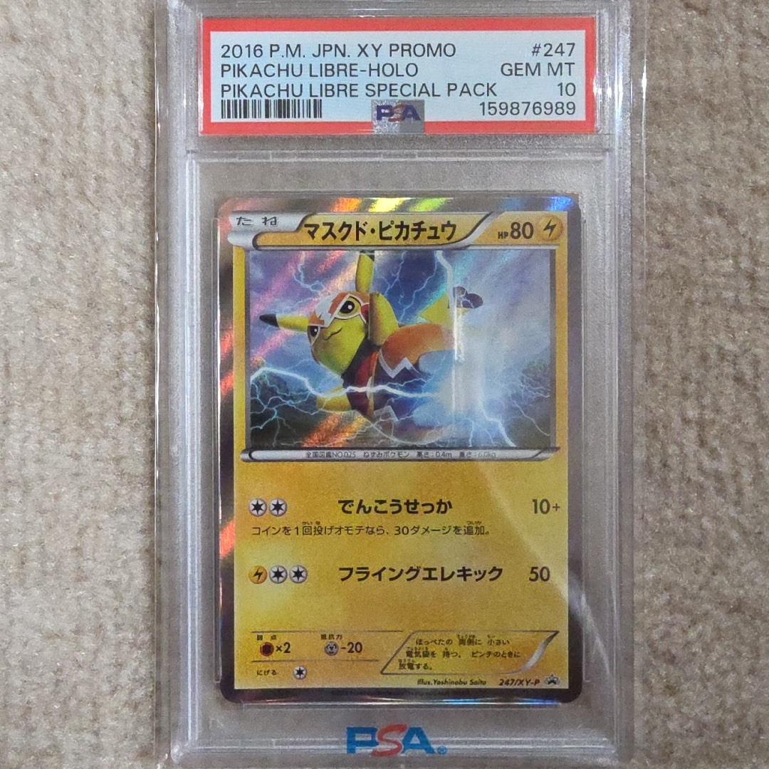PSA10】ミュウツーEX UR :1ED [XY8 065/059](拡張パック「赤い閃光