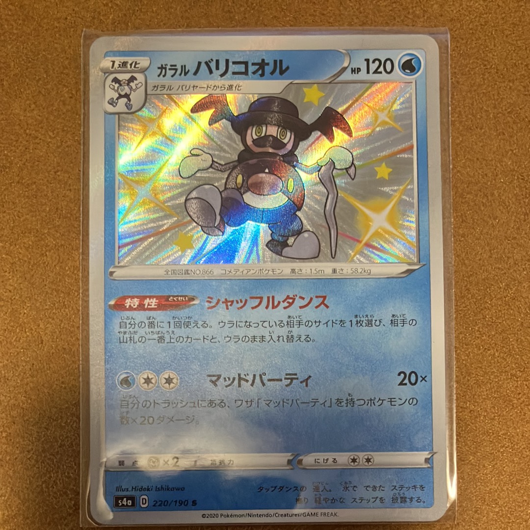 エンテイ☆ ◇: 再販[PCG4 019/106](拡張パック「金の空、銀の海」)の