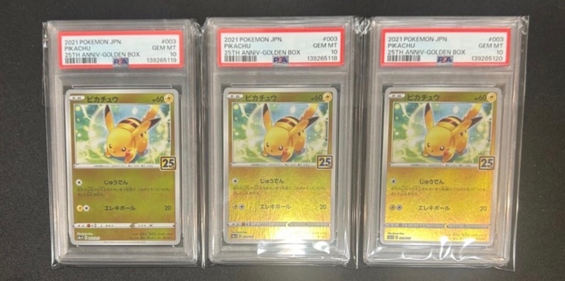 ピカチュウ [S8a-G 003/015](25th アニバーサリー ゴールデンボックス)