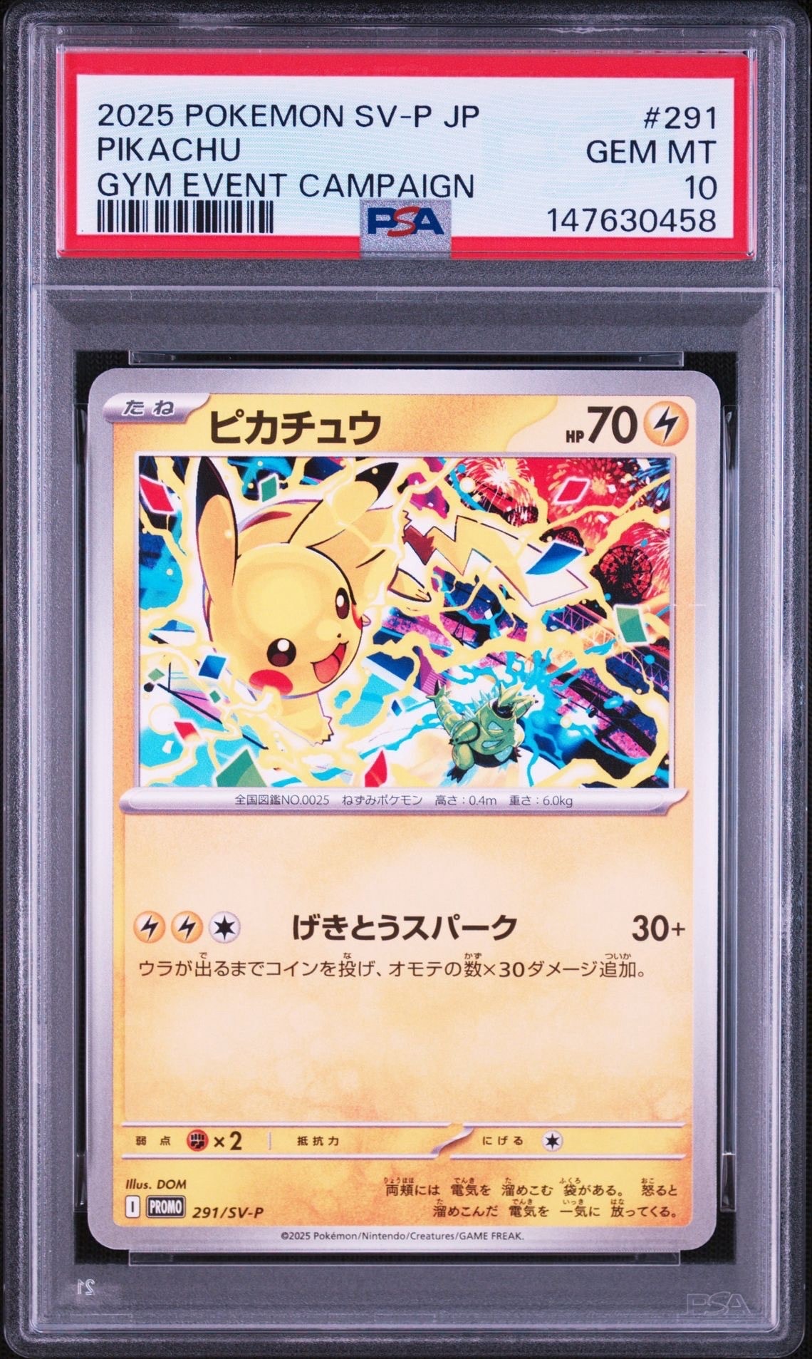 ピカチュウ P [SV-P 291](プロモーションカード「SV-P」)の新品/中古